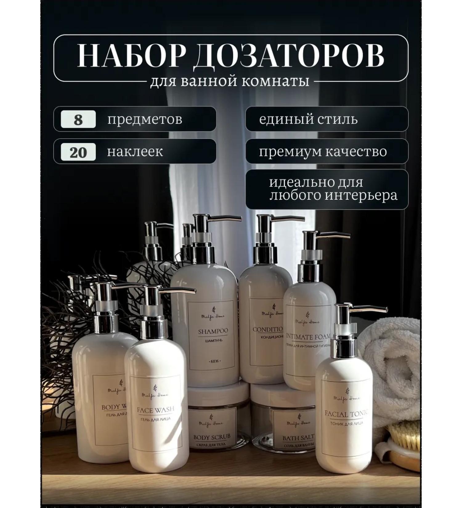 mayaHome A set of dispensers and baths for the bathroom - Buy Online on GoSupps.com