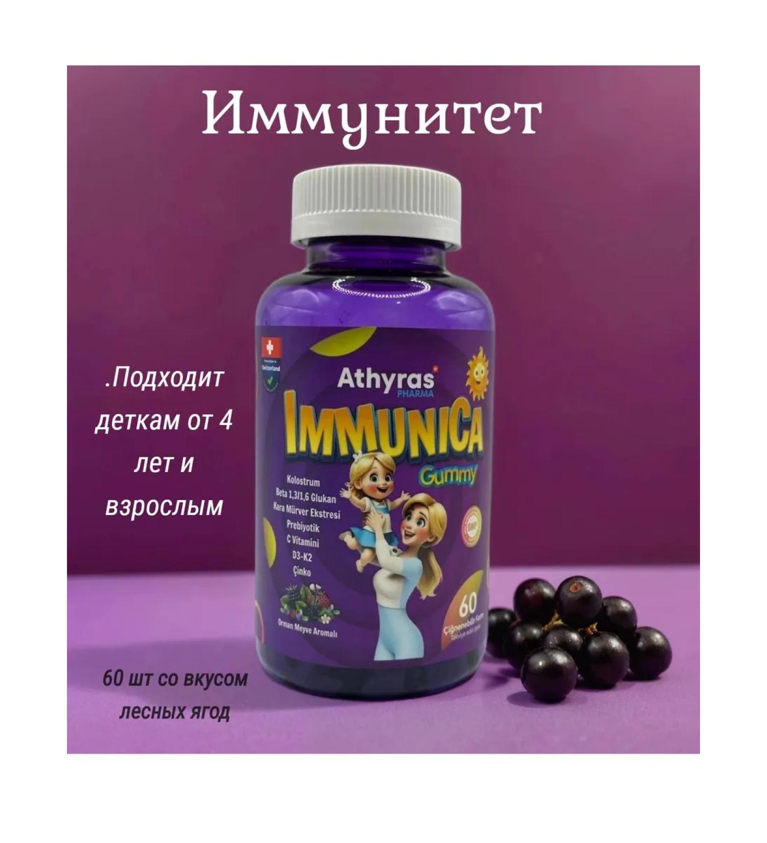 Jelly vitamins for children - Buy Online on GoSupps.com