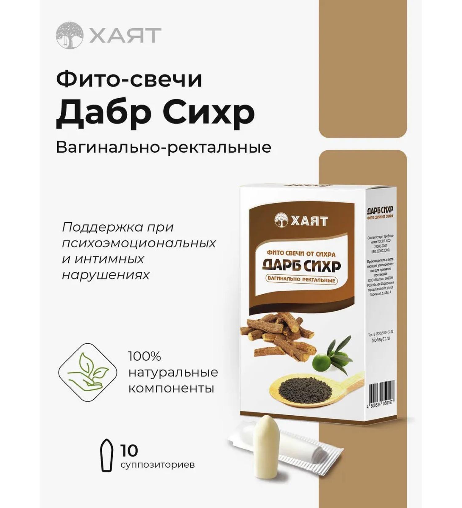 HAYAT Phytocandles - Buy Online on GoSupps.com