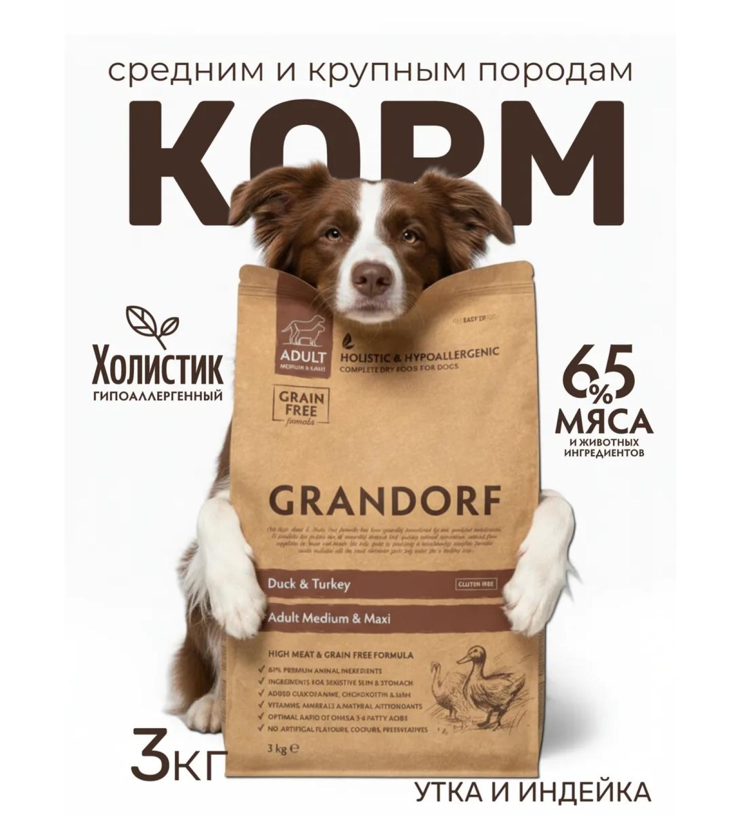 Grandorf Dog food dry for medium and large rocks 3 kg - Buy Online on GoSupps.com