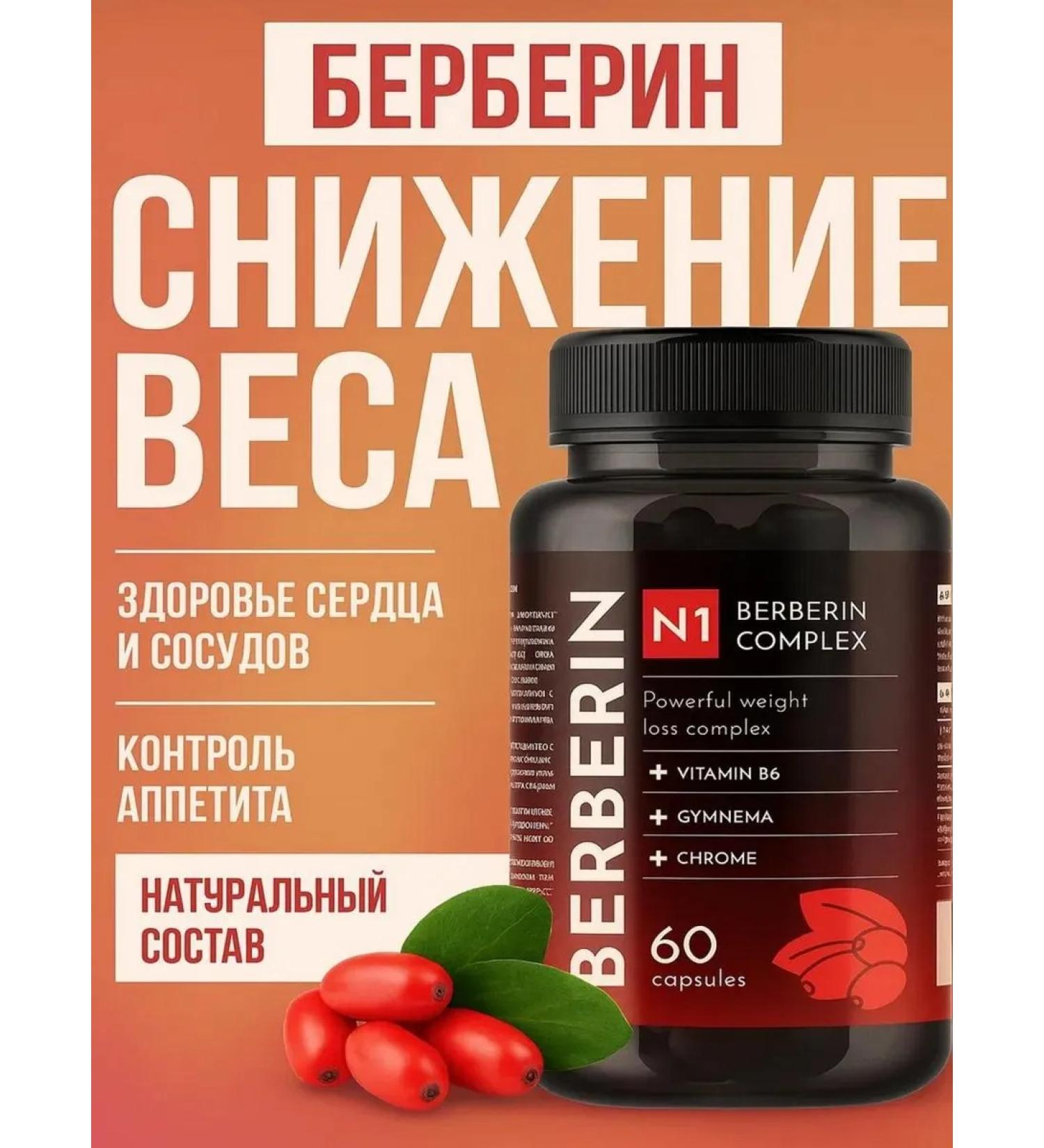 Berberin fat burner with chrome and vitamin B6 - Buy Online on GoSupps.com