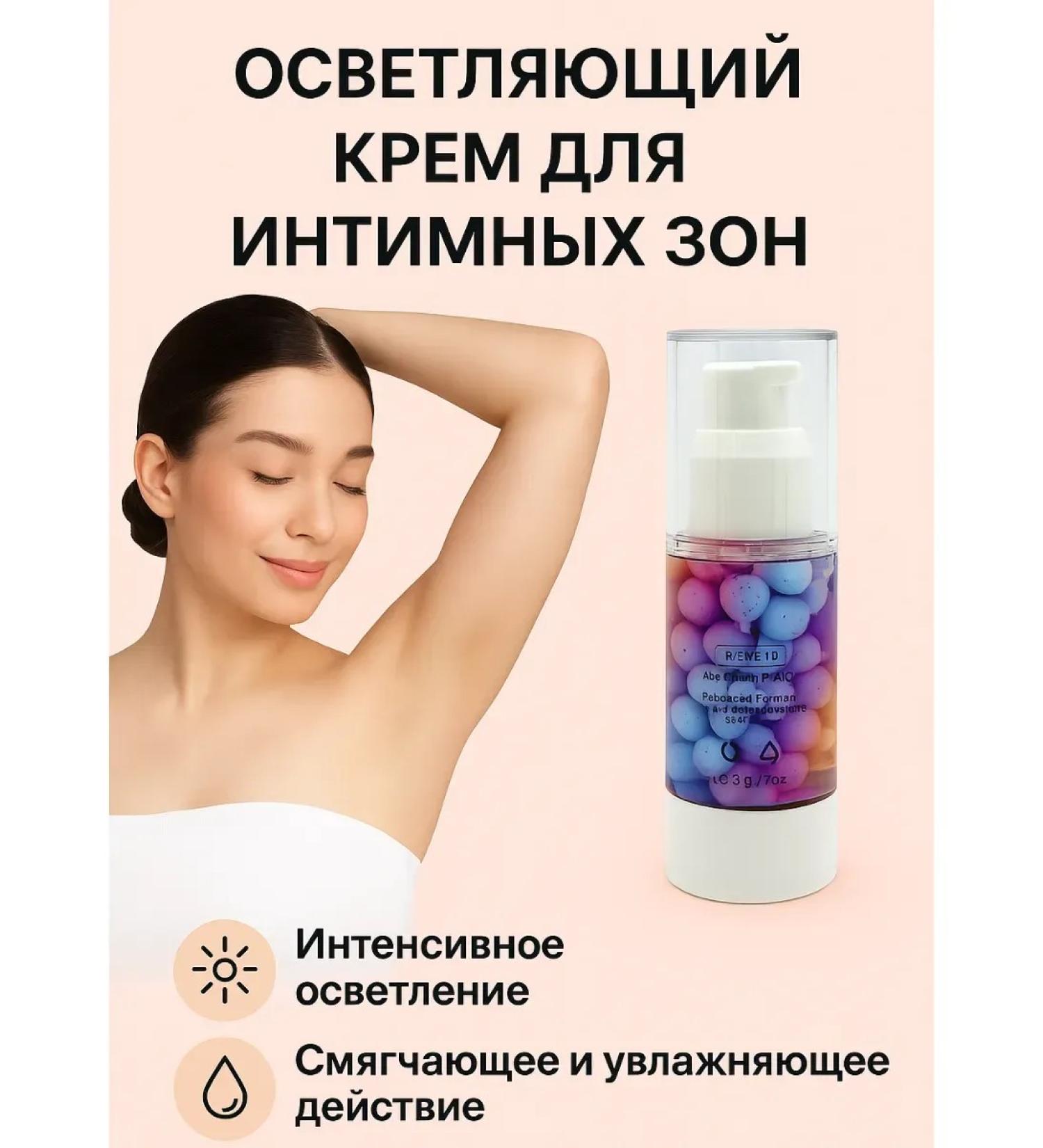 armpit lightening cream - Buy Online on GoSupps.com