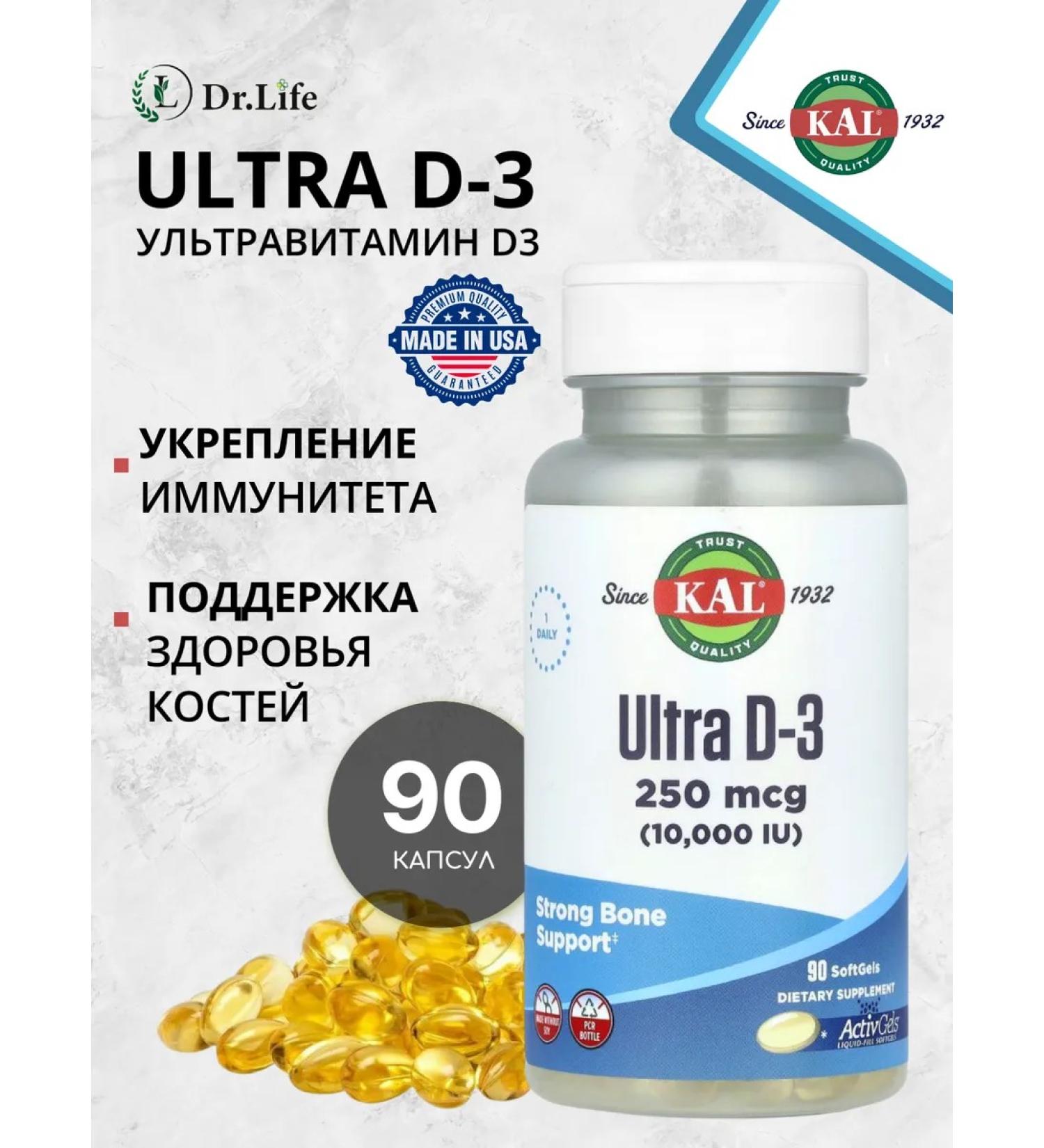 KAL Ultra D-3 250 mcg 90 soft capsules - Buy Online on GoSupps.com