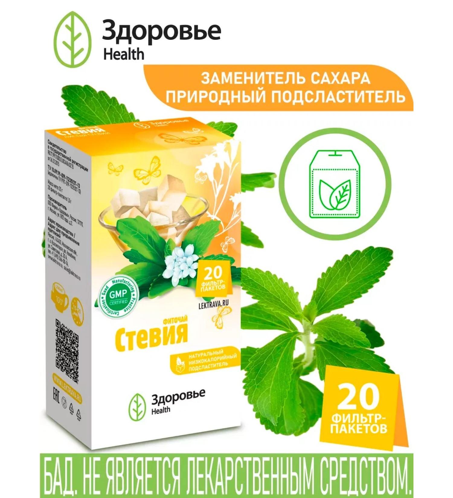 Health Phytochia stevia natural sweetener filter packages - Buy Online on GoSupps.com