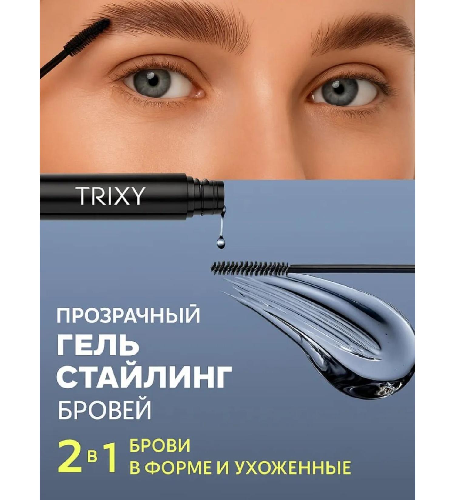 TRIXY BEAUTY Eyebrow gel Styling - Buy Online on GoSupps.com