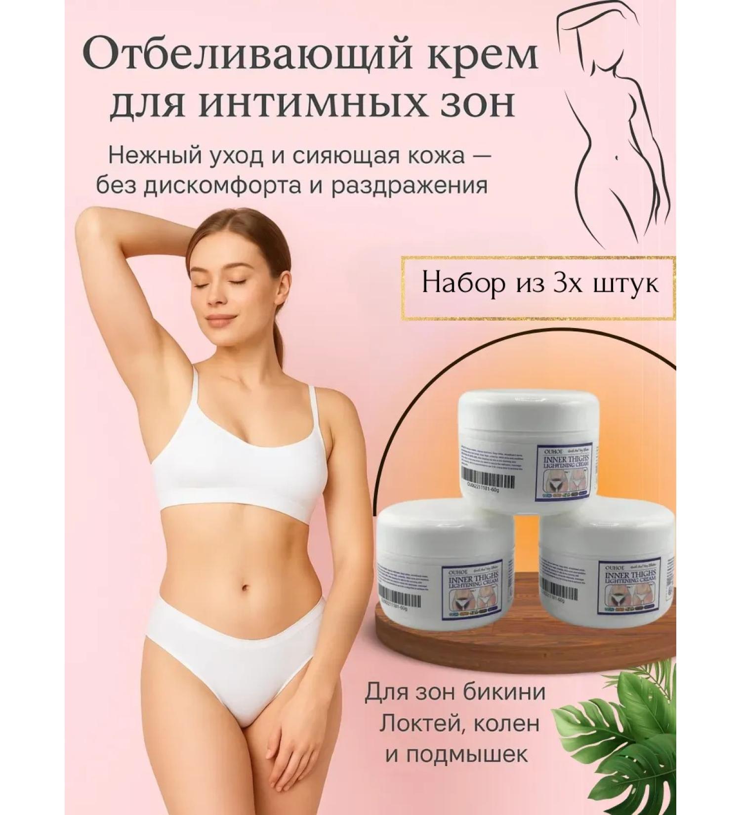 Canida A whitening cream for intimate zones set of 3 pieces - Buy Online on GoSupps.com