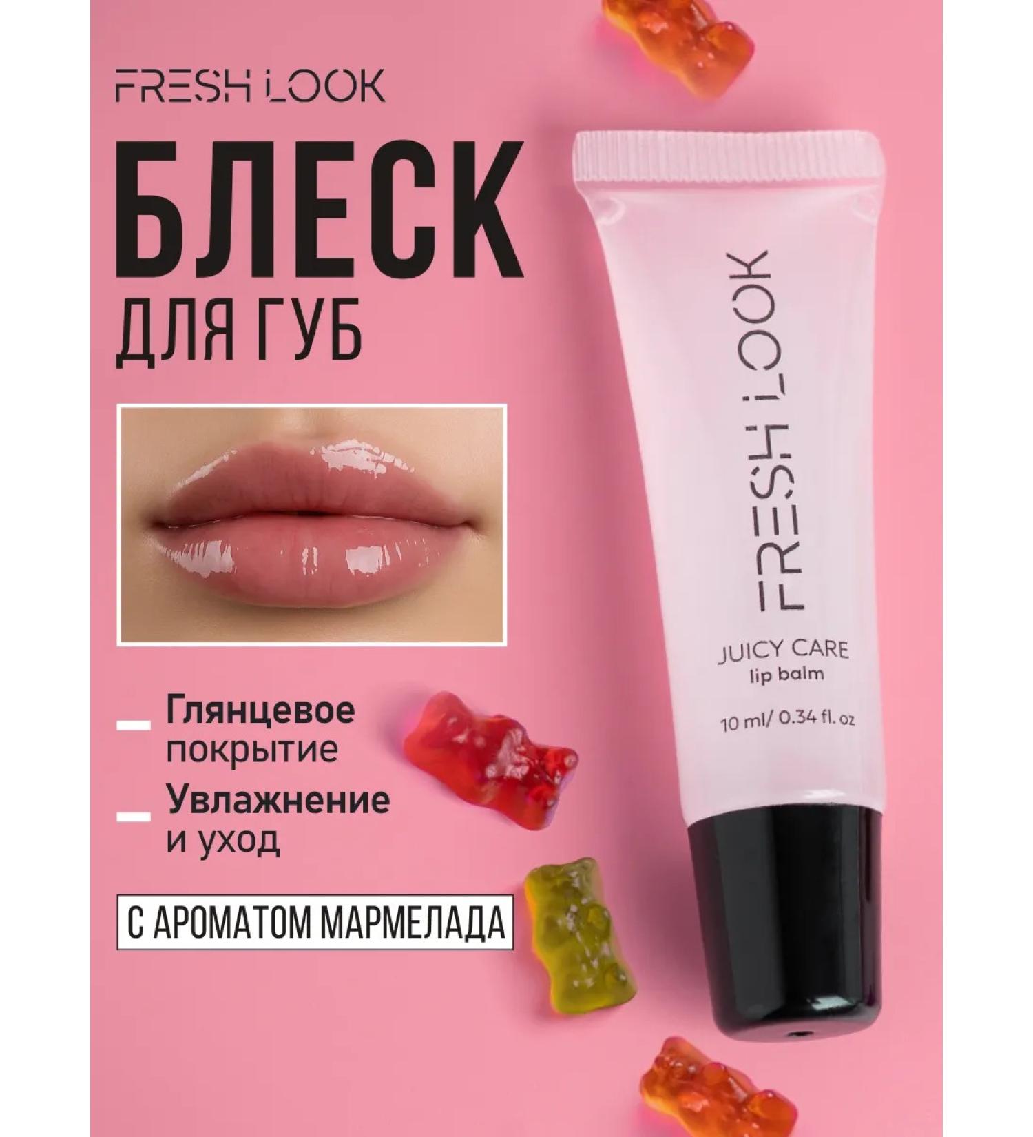 Fresh Look Moisturizing lip balm aroma Marmalade 02 - Buy Online on GoSupps.com