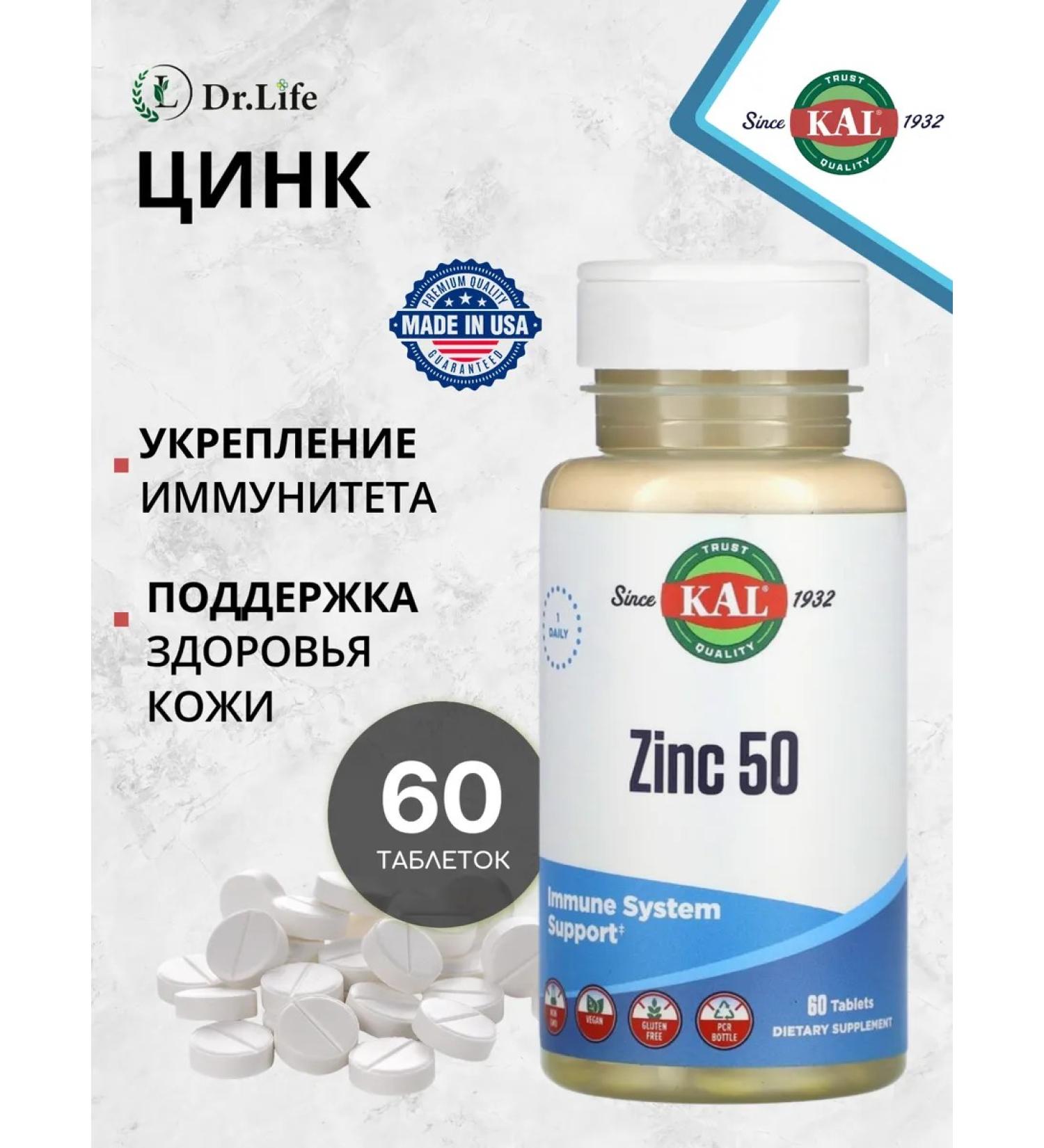 KAL Zinc 50 mg 60 tablets - Buy Online on GoSupps.com