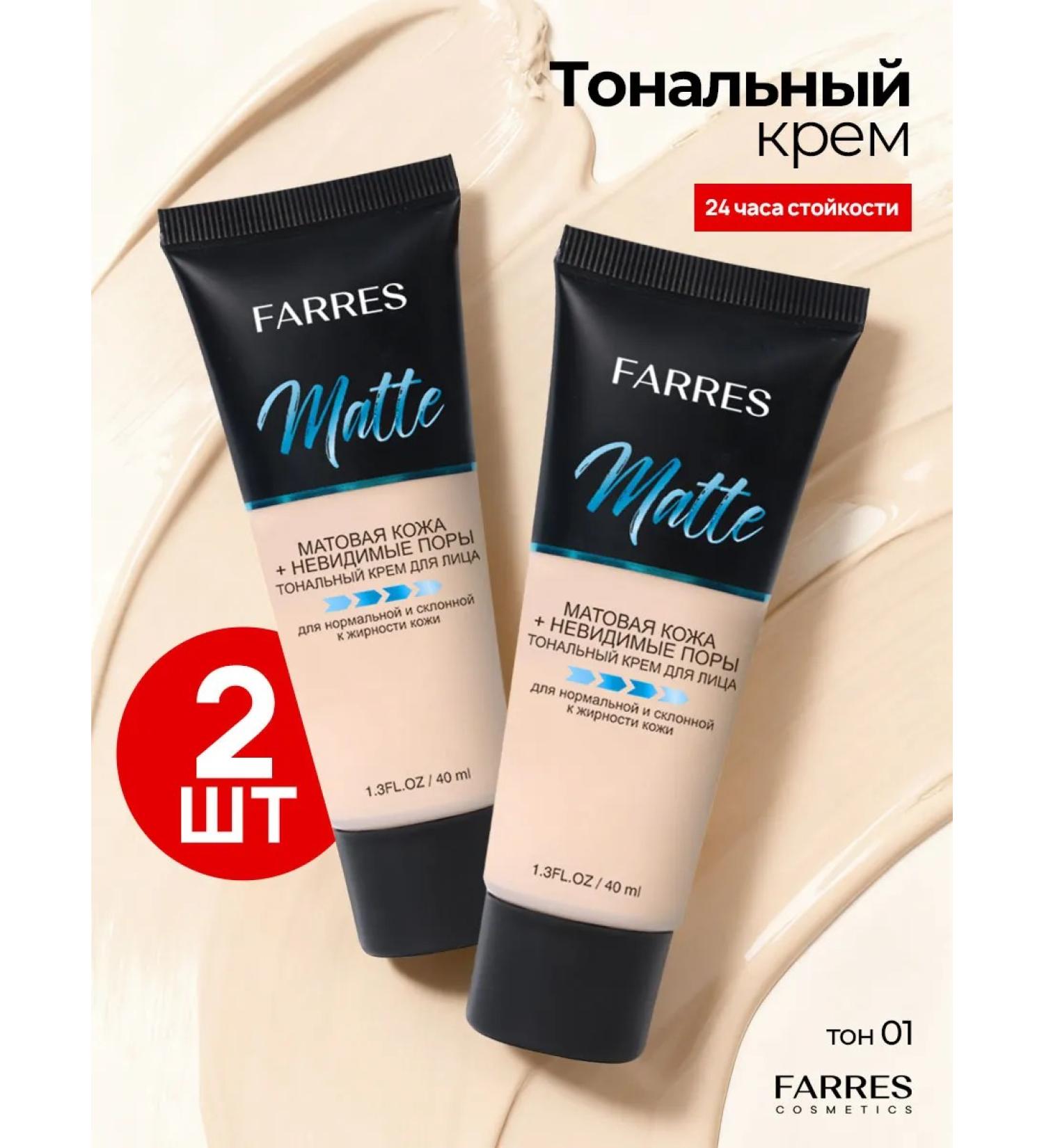 FARRES Tonal face cream matte 01 2 pcs - Buy Online on GoSupps.com