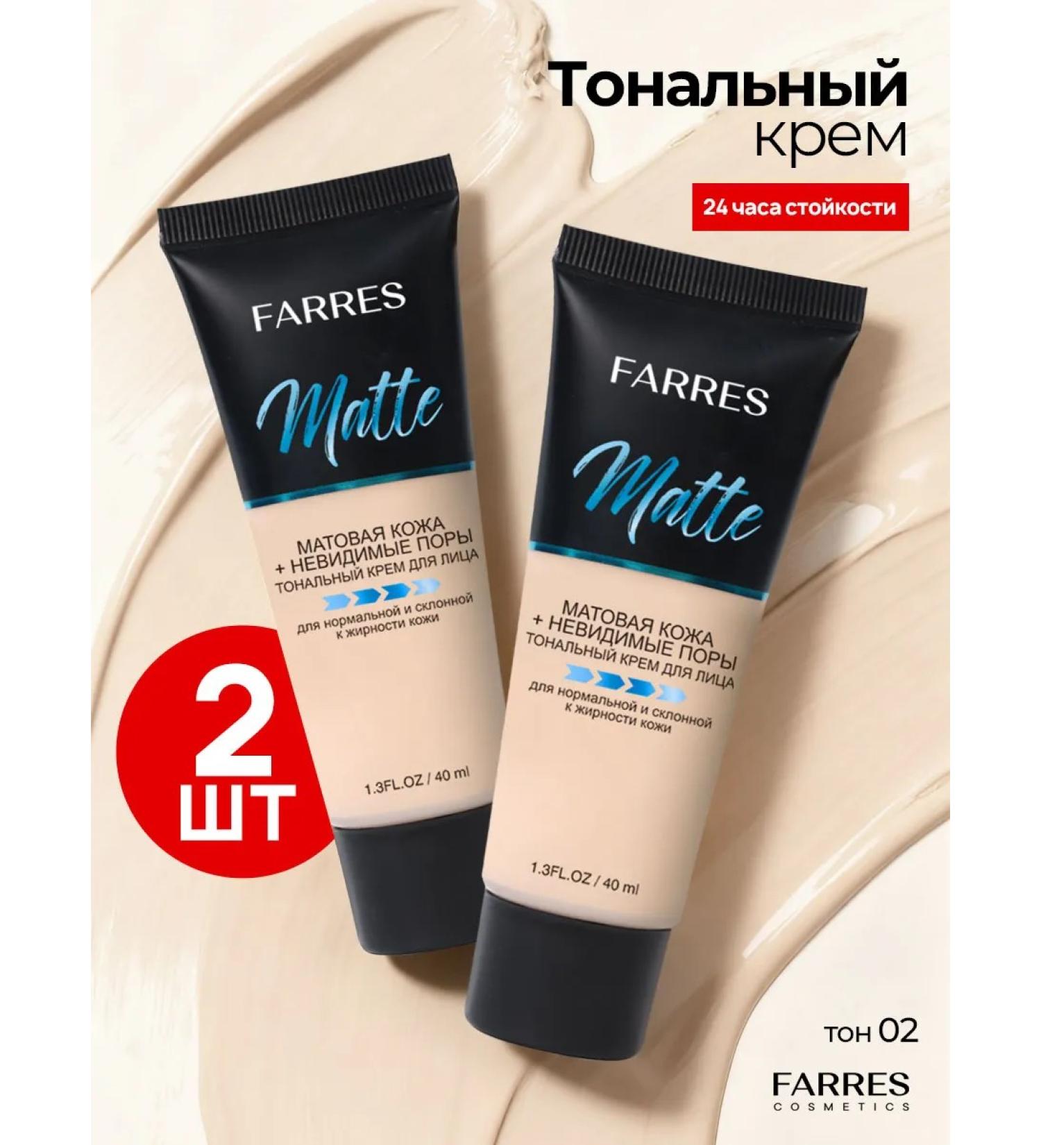FARRES Tonal face cream matte 02 2 pcs - Buy Online on GoSupps.com