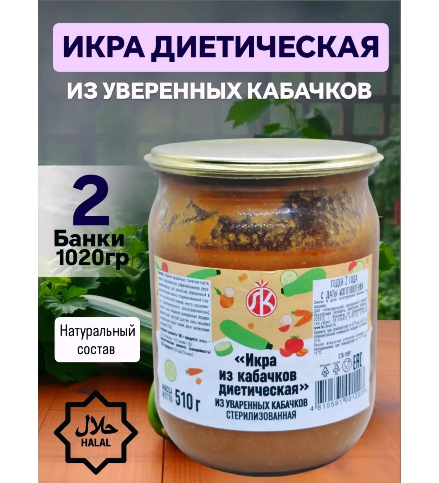 Lyakhovichi Canning Factory Caviar natural caviar without sugar - Buy Online on GoSupps.com