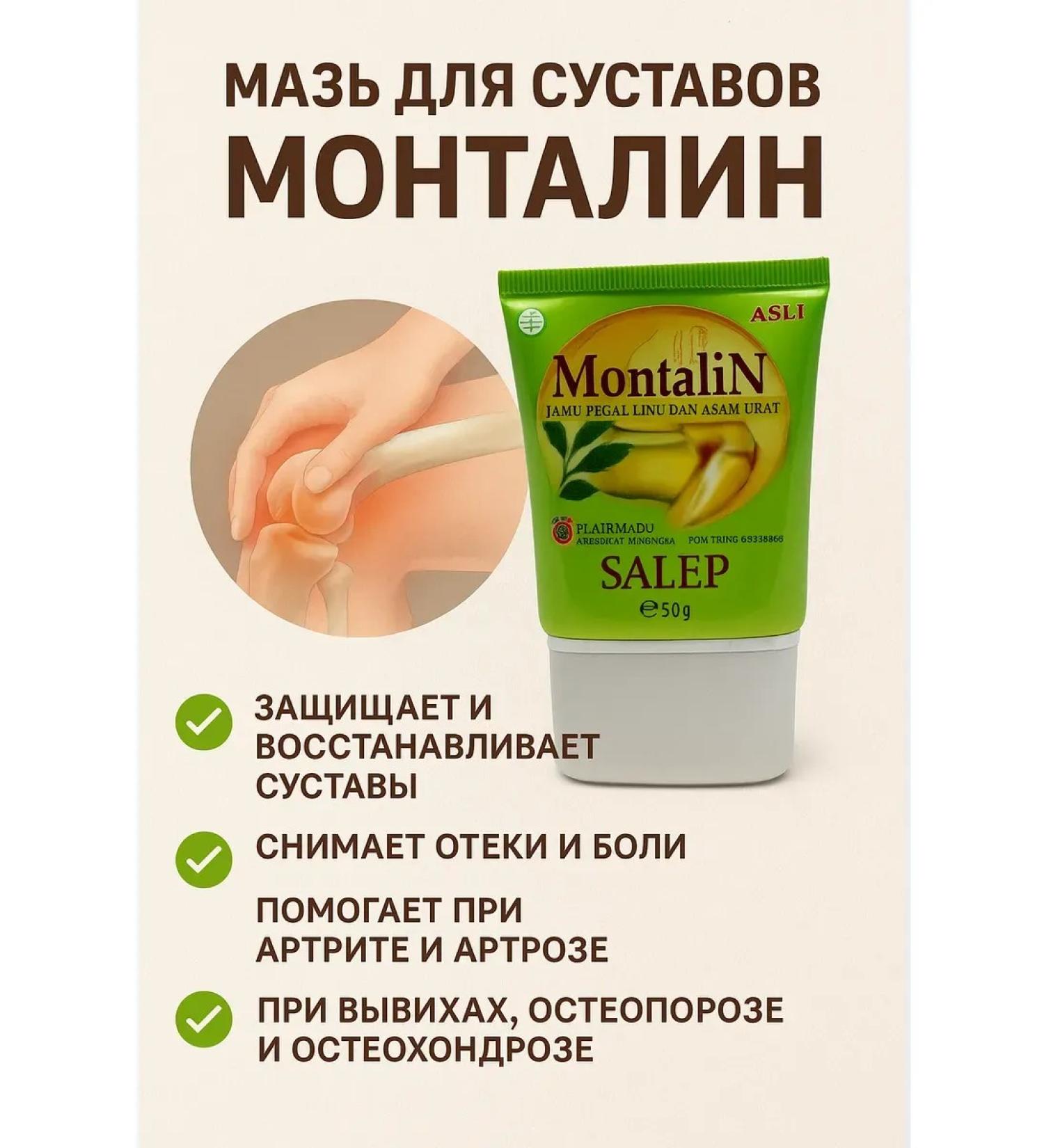 TAWFIQ Ointment for joints from pain Montalin - Buy Online on GoSupps.com