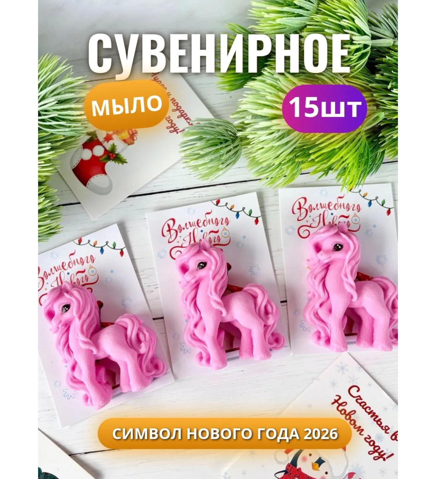 SaLiKsbox Handmade soap Horse 2026 - Buy Online on GoSupps.com