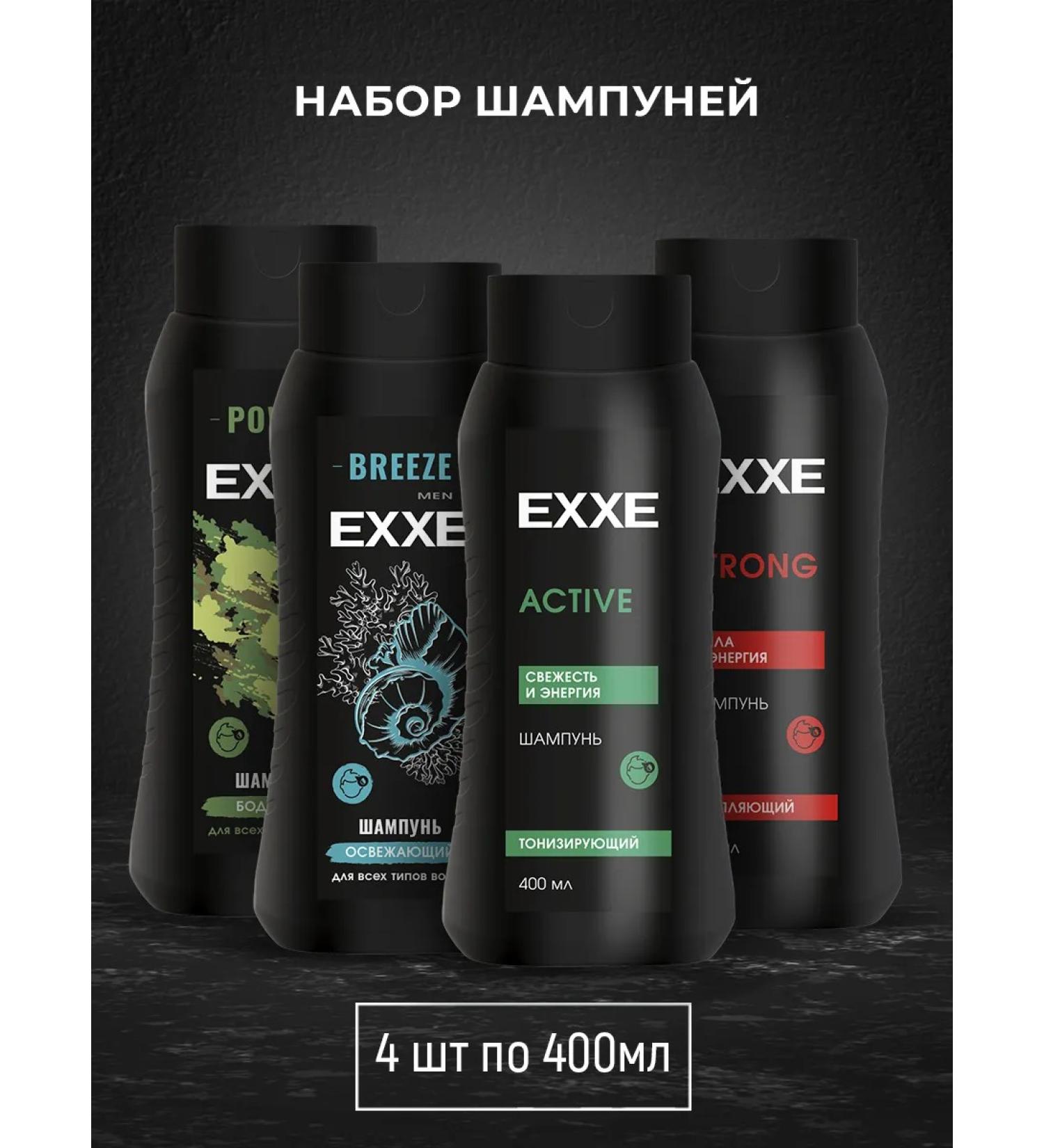 Exxe Set of shampoos Men Strong+Active+Breeze+Power 400 ml 4 pcs - Buy Online on GoSupps.com