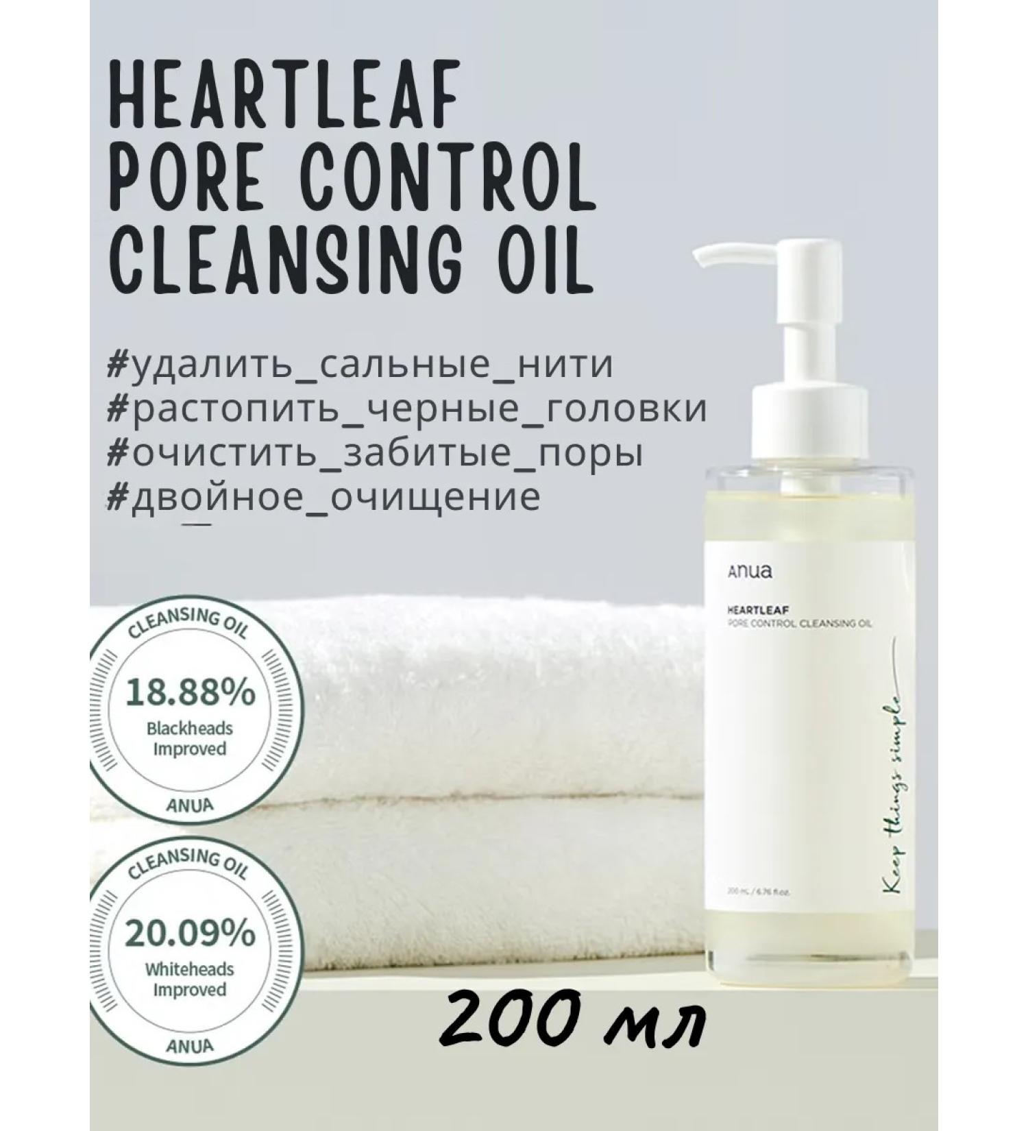 Anua Hydrophilic oil for deep purification of pores 200 ml - Buy Online on GoSupps.com