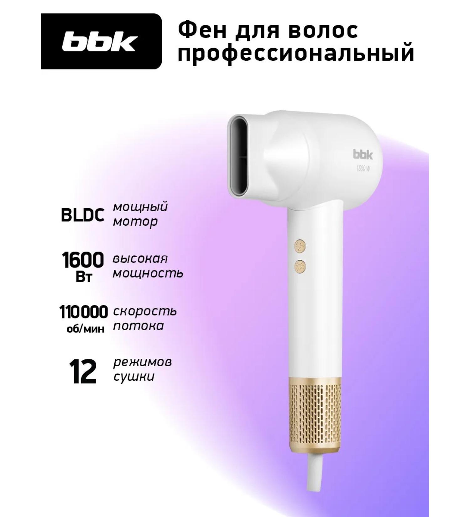 BBK Hair hair dryer Powerful with ionization BHD5201 - Buy Online on GoSupps.com