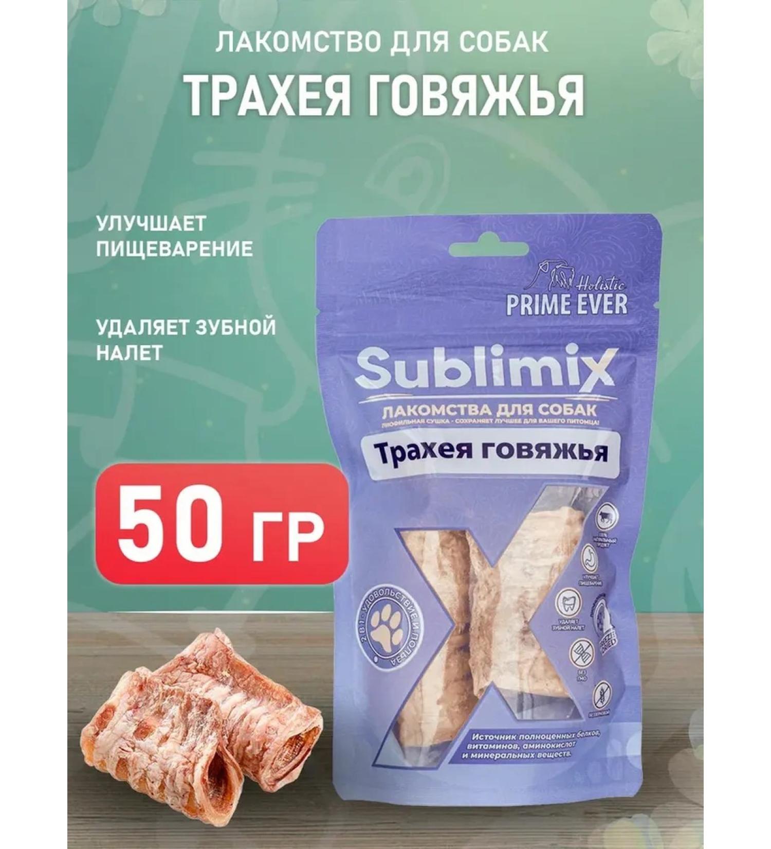 PRIME EVER The treat of the shiblimix beef trachea for dogs 50 g - Buy Online on GoSupps.com