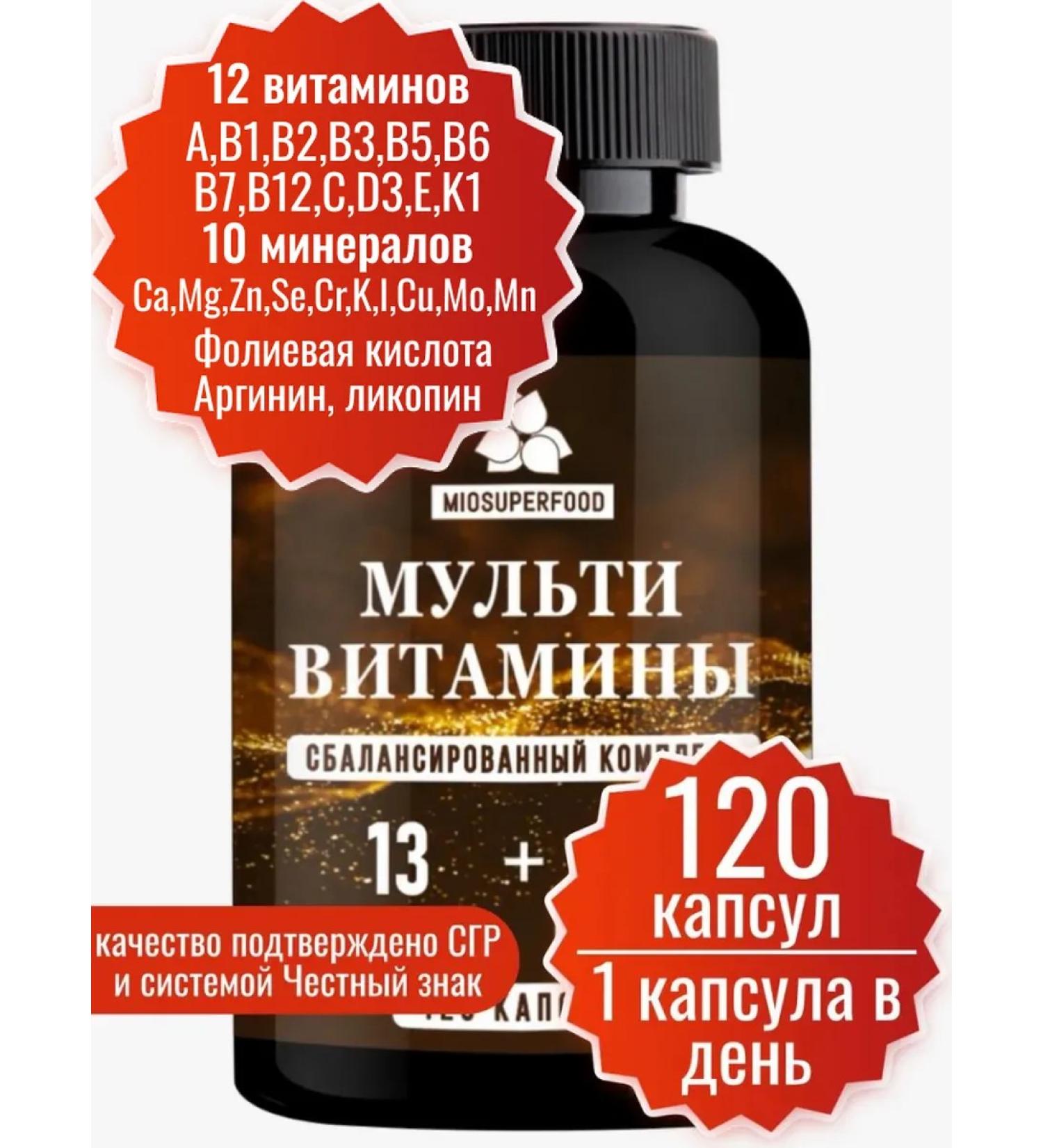 Myosuperfood Multivitamins 120 cap vitamin complex - Buy Online on GoSupps.com