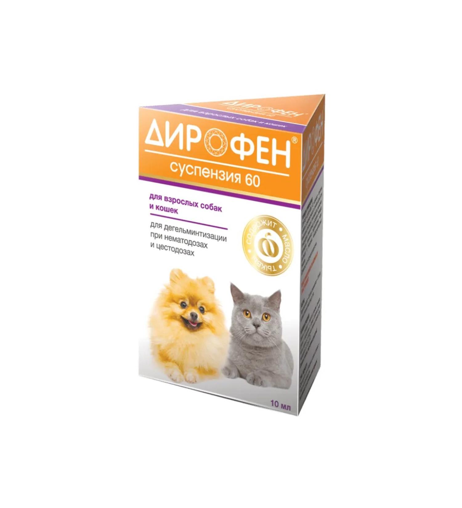 Apicenna Dirophen Suspension 60 for dogs and cats 10ml