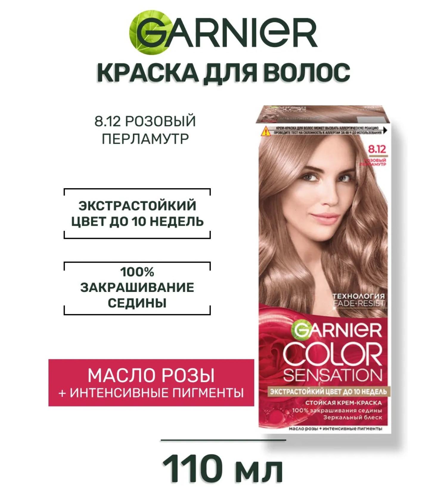 Garnier Hair dye pink mother -of -pearl 8.12 - Buy Online on GoSupps.com