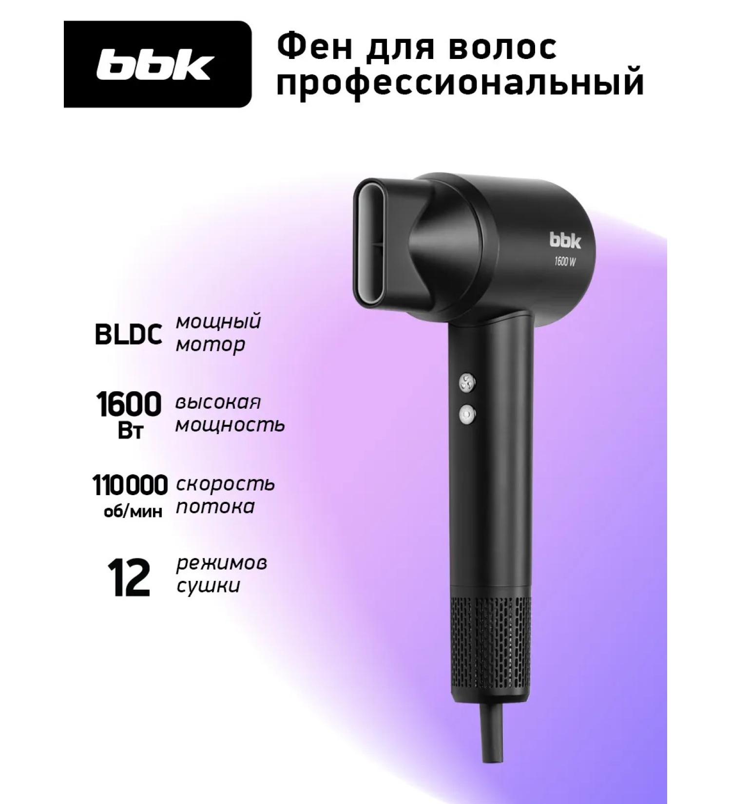 BBK Hair hair dryer Powerful with ionization BHD5202 - Buy Online on GoSupps.com