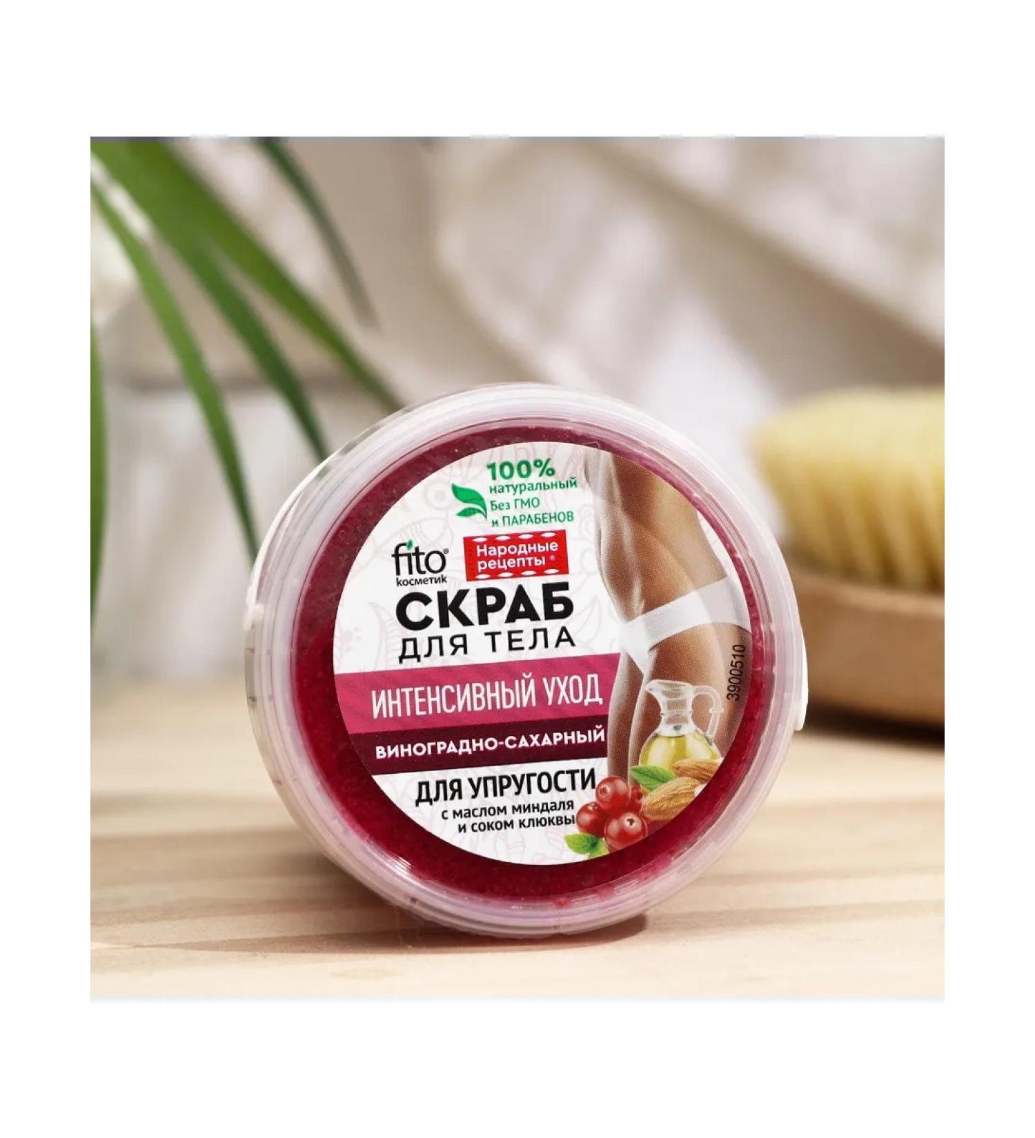 phytocosmetics Grape sugar body scrub 155 ml 2 pcs - Buy Online on GoSupps.com