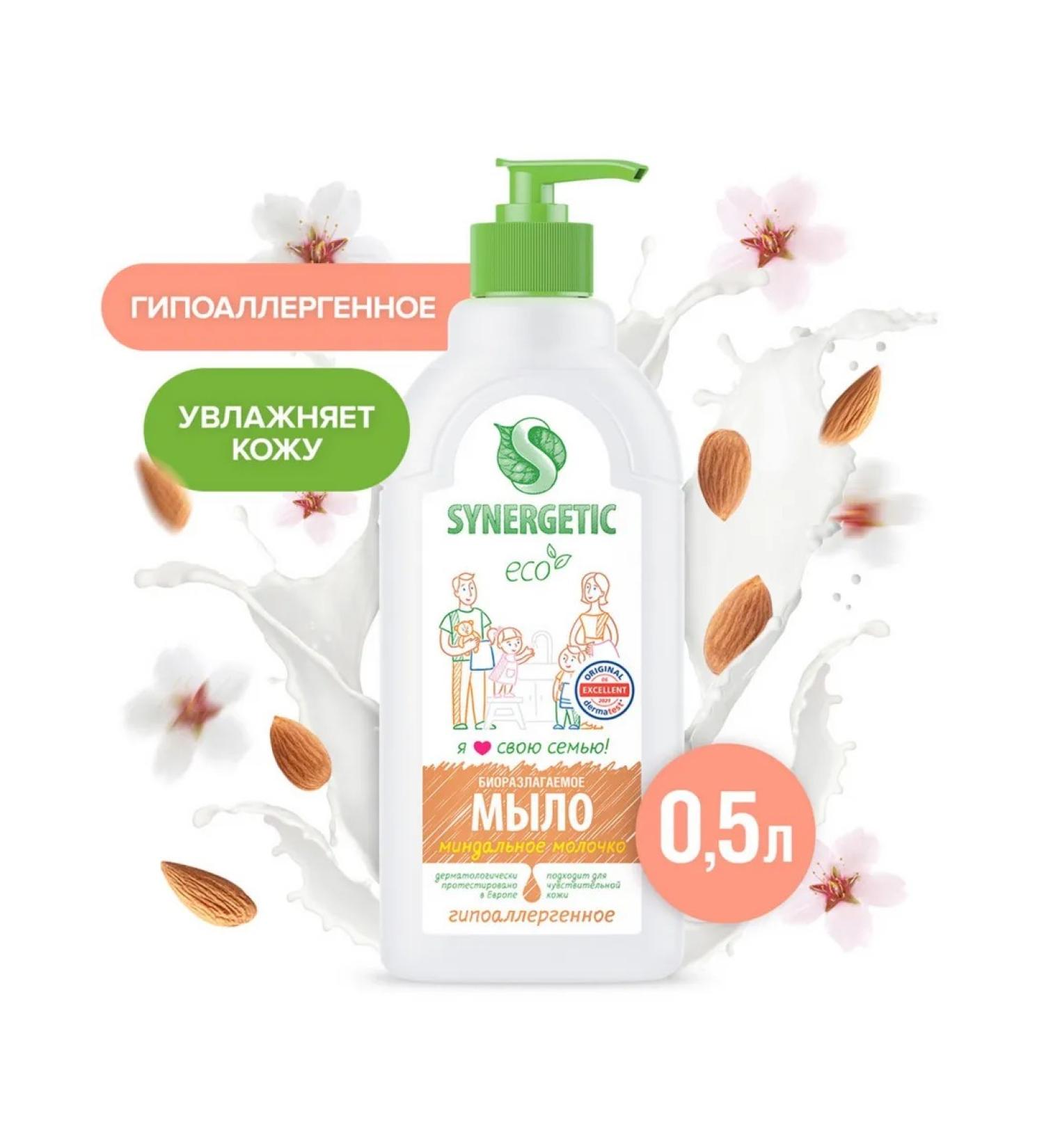 SYNERGETIC Liquid soap with almond milk 500 ml for delicate hygiene - Buy Online on GoSupps.com