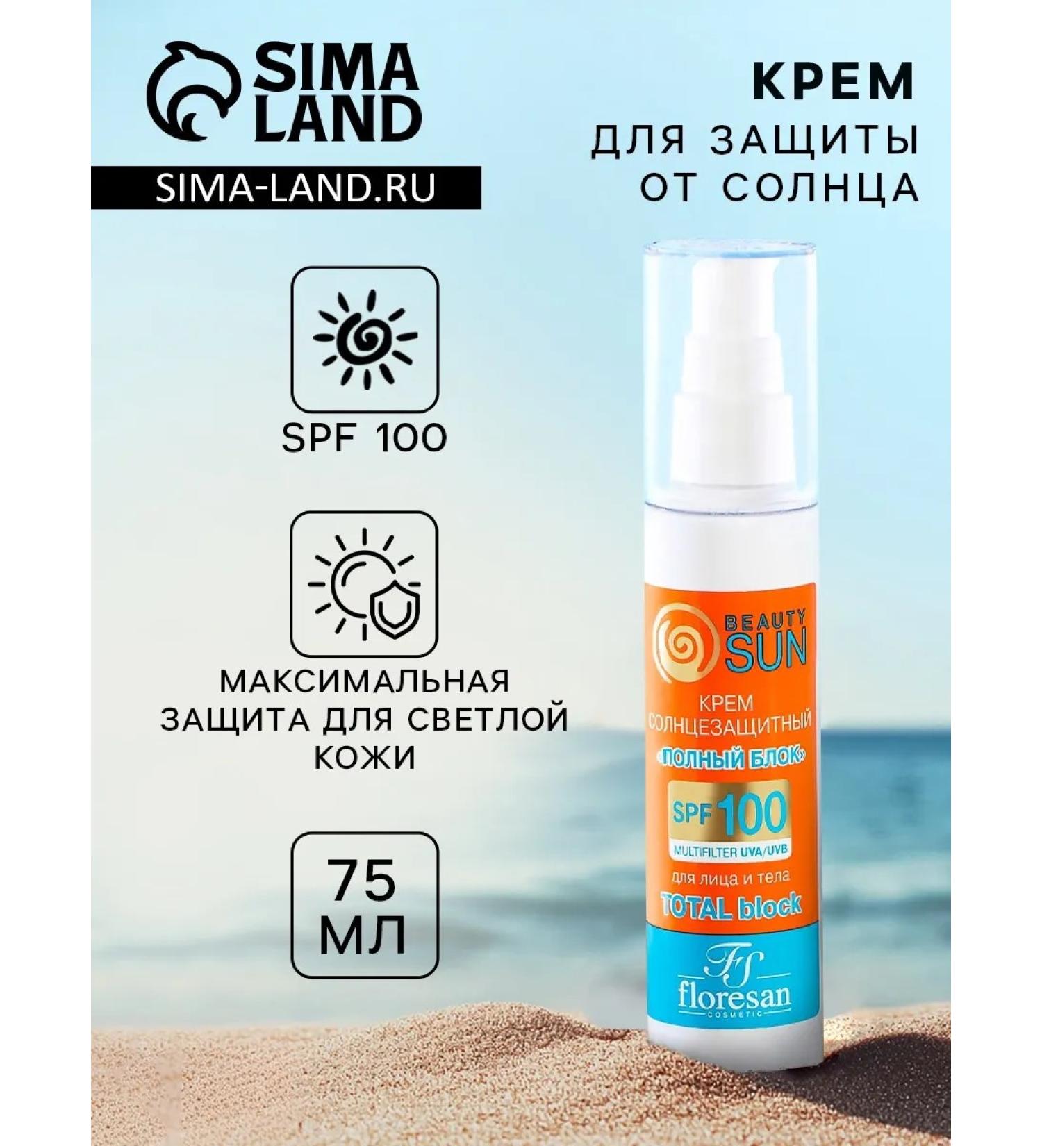 Floresan SUN SUND COMPLE SPF 100 for face and body 75 ml - Buy Online on GoSupps.com