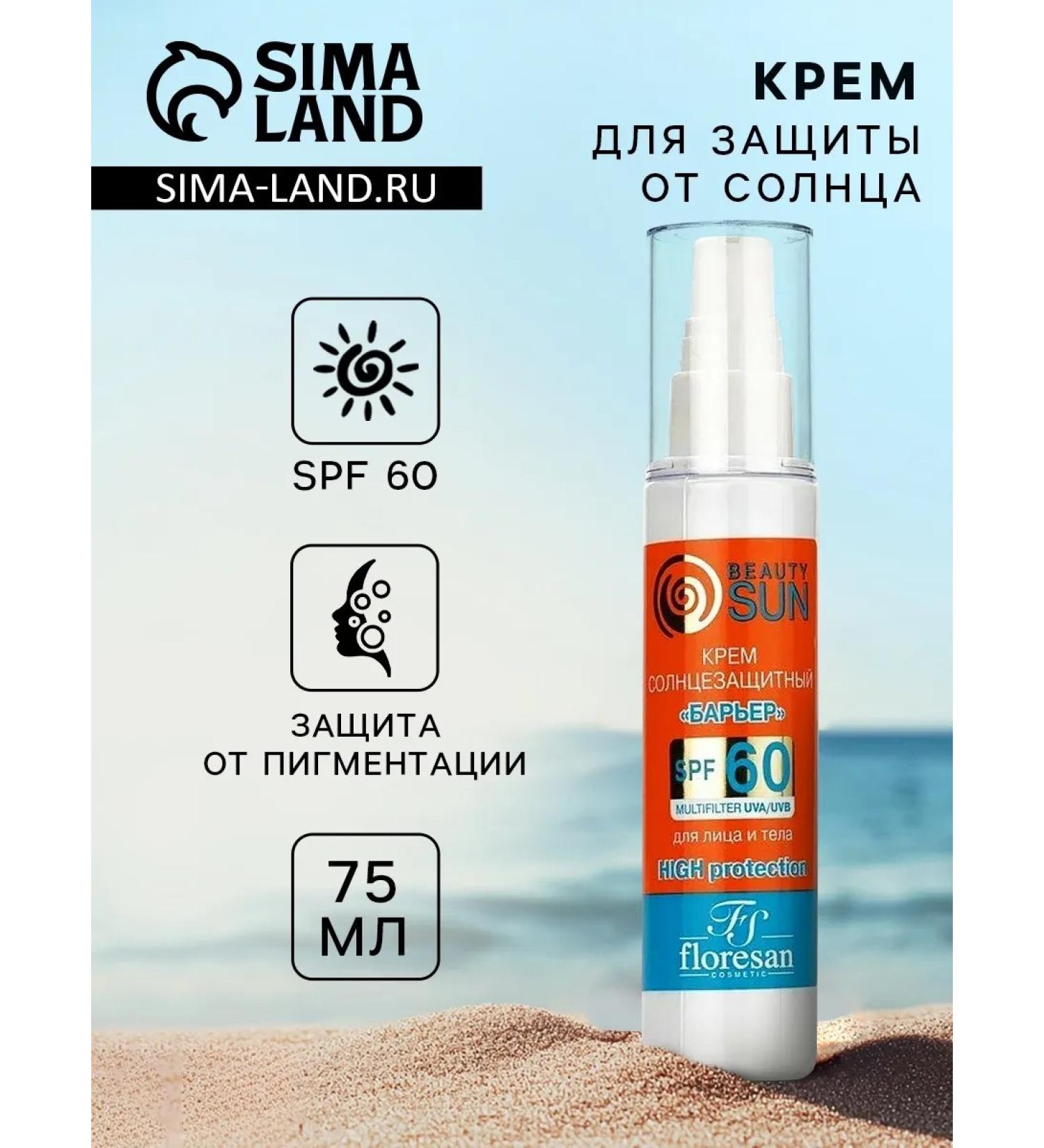 Floresan SUNRAL COMPLE SPF 60 for face and body 75 ml - Buy Online on GoSupps.com