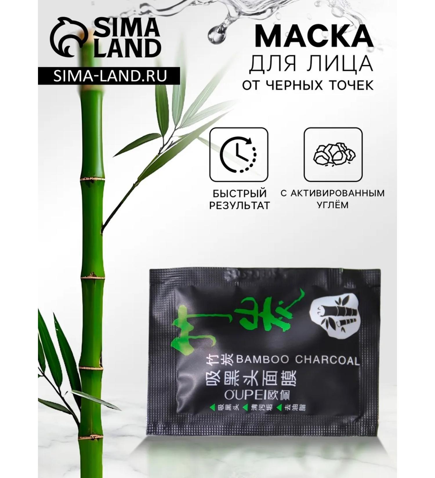 at a discount Black Mask from black dots Cleaning and peeling 3 pcs - Buy Online on GoSupps.com