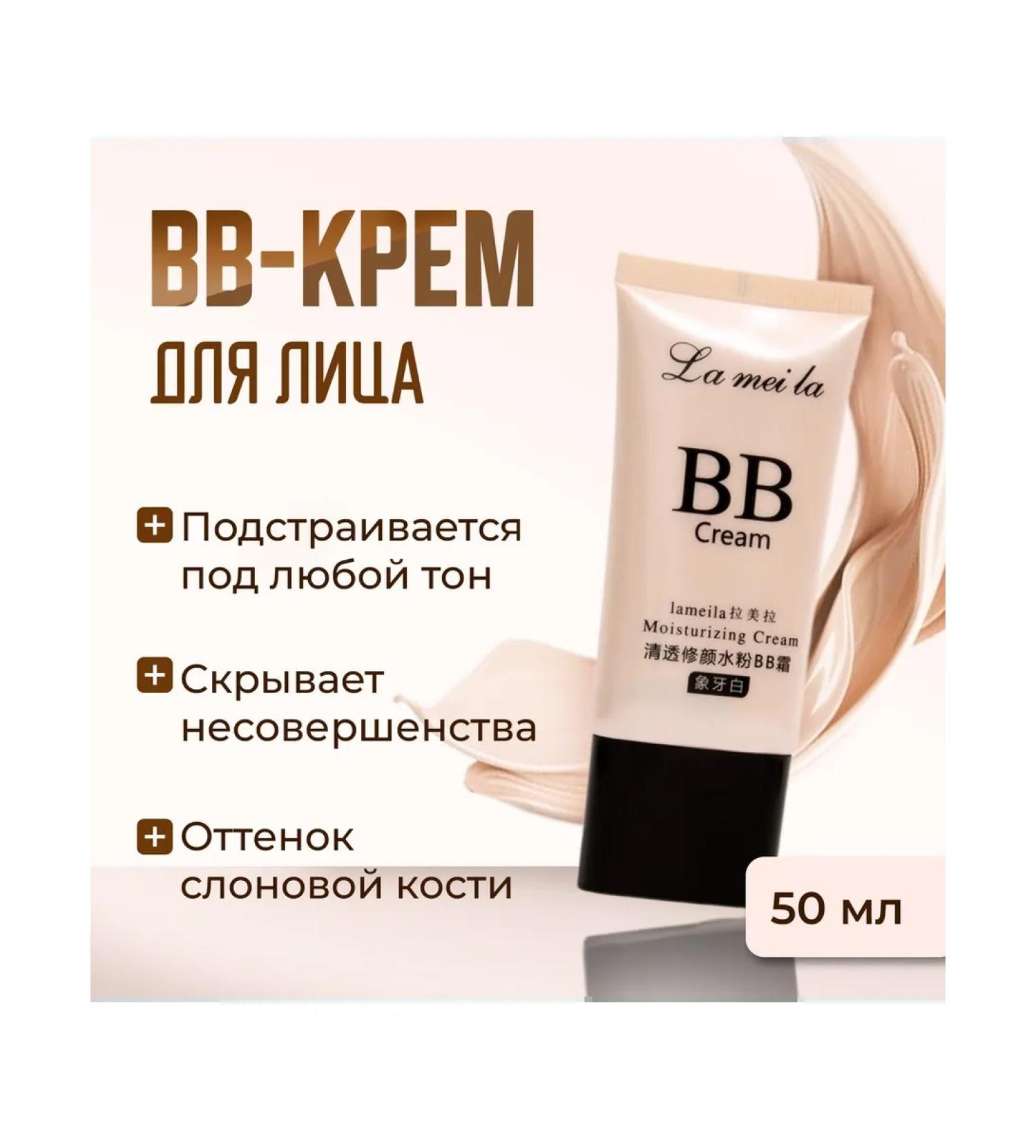 at a discount Light BB core for shining skin 50 ml - Buy Online on GoSupps.com