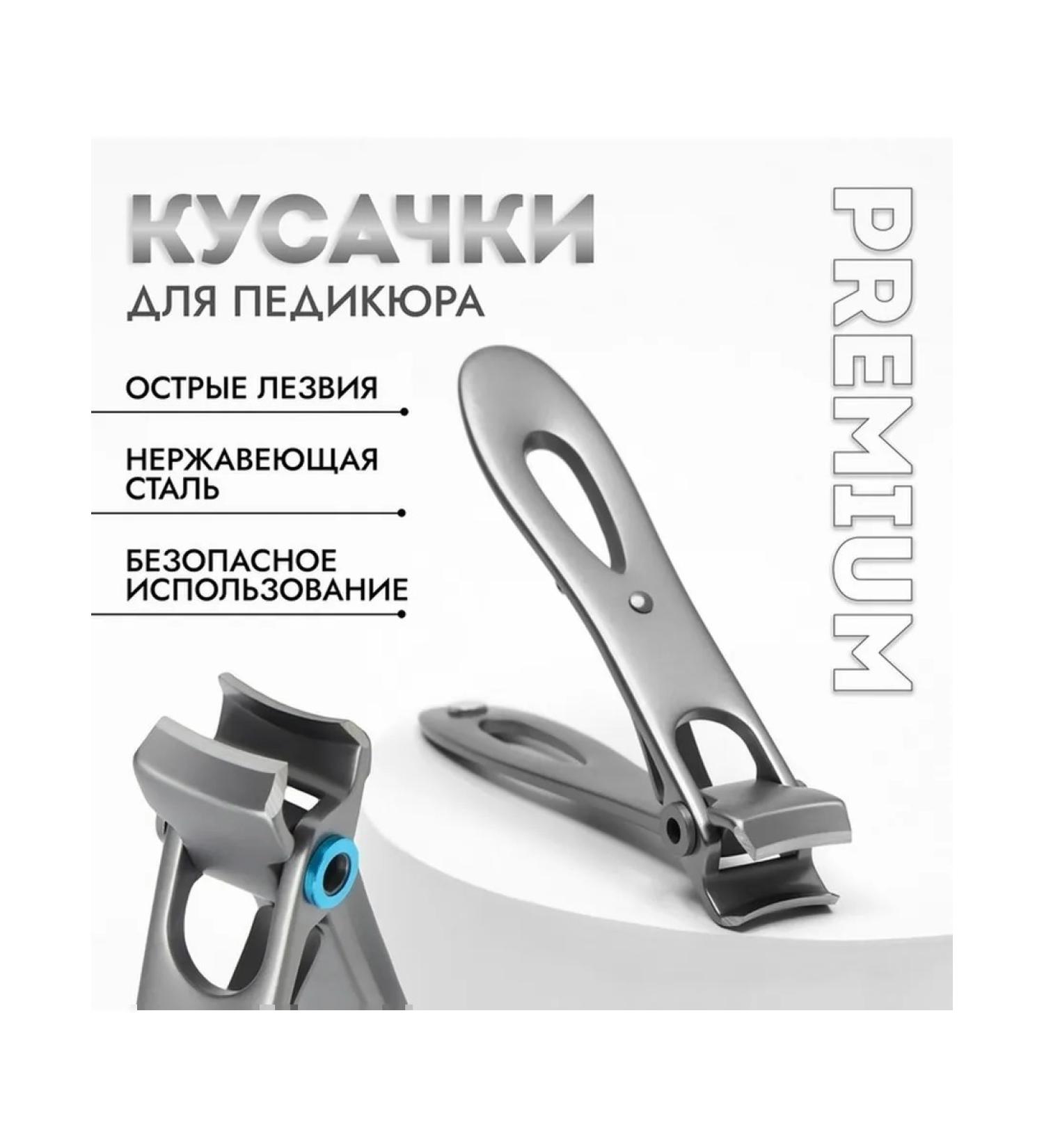 Pedicure nippers with a smooth form - Buy Online on GoSupps.com