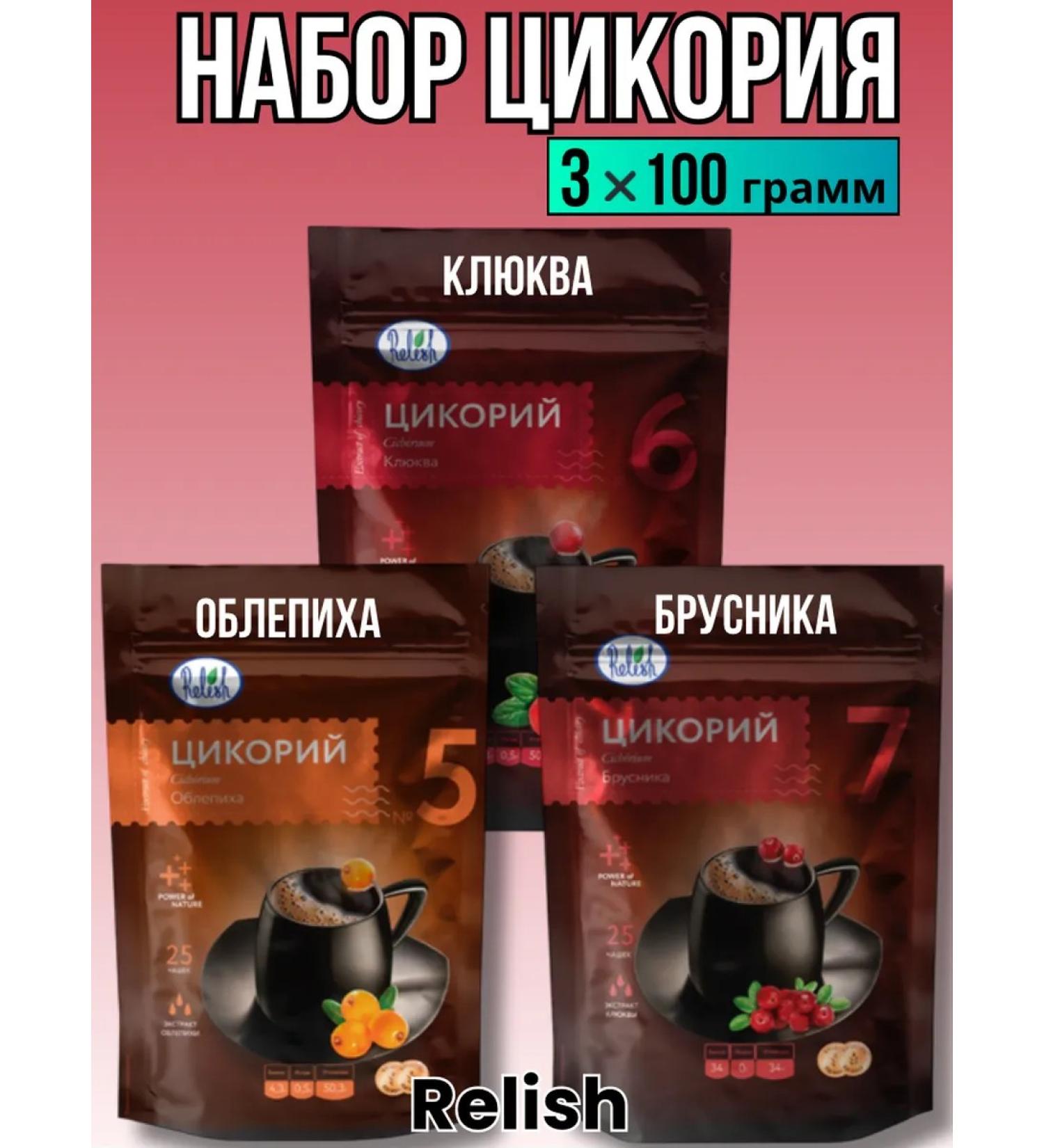 Relish Natural chicory with sea buckthorn cranberry and lingonberries - Buy Online on GoSupps.com