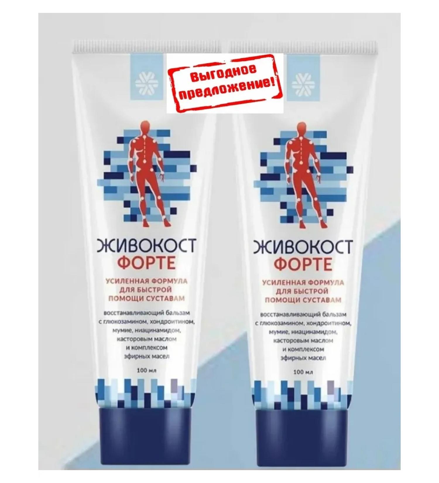 health of Siberia "Libra -Kost" restoring the balm of Forte 2pcs