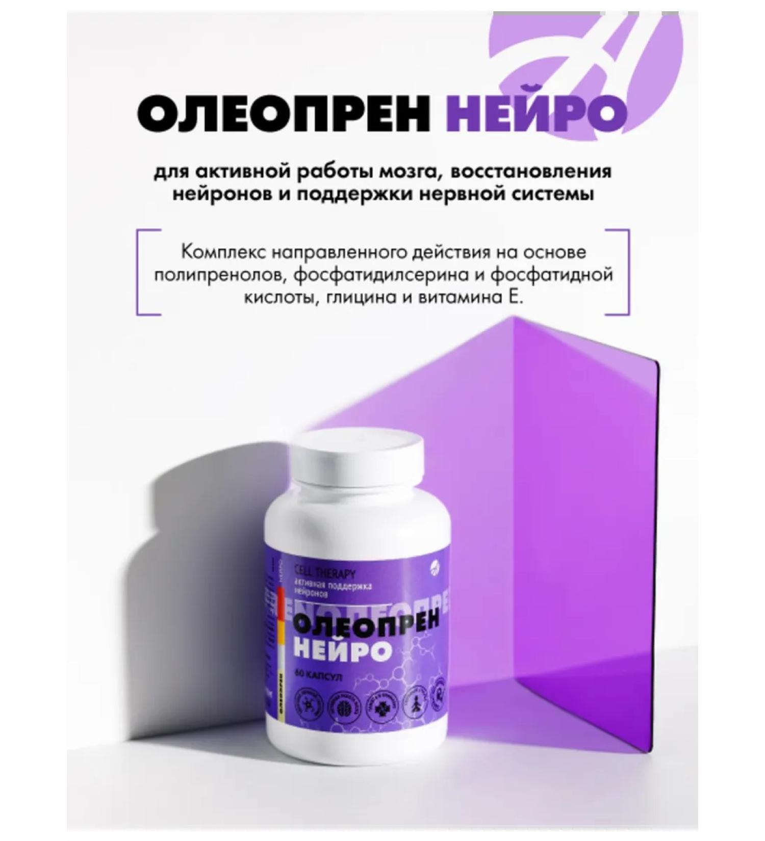 Art Life Oleopren Neuro. For active brain function - Buy Online on GoSupps.com