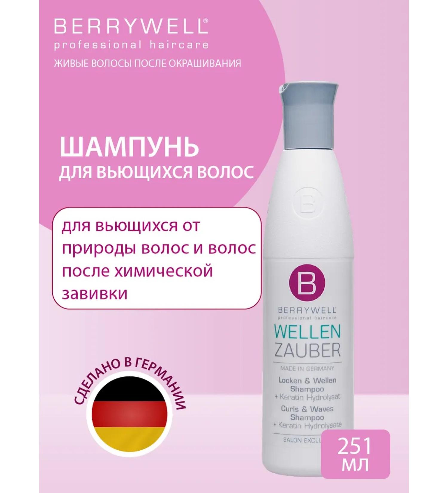 Berrywell Shampoo for curly hair - Buy Online on GoSupps.com