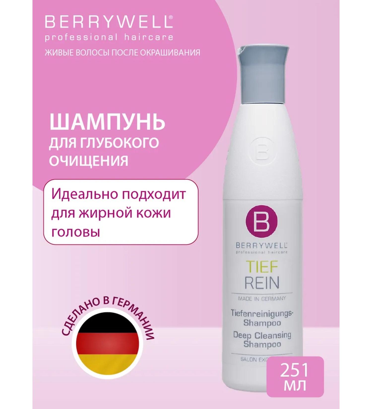 Berrywell Shampoo for deep cleansing - Buy Online on GoSupps.com