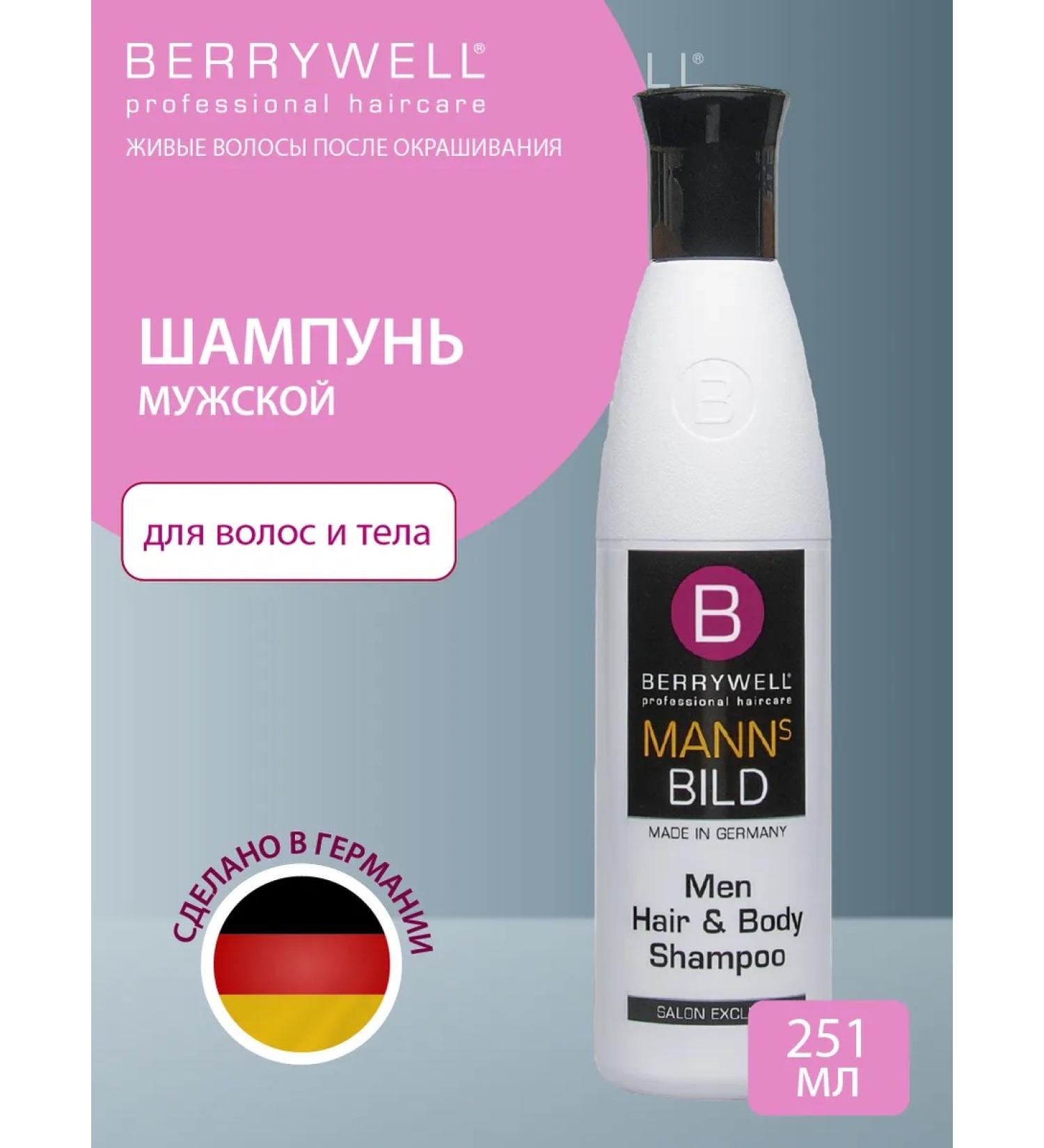 Berrywell Male shampoo for hair and body
