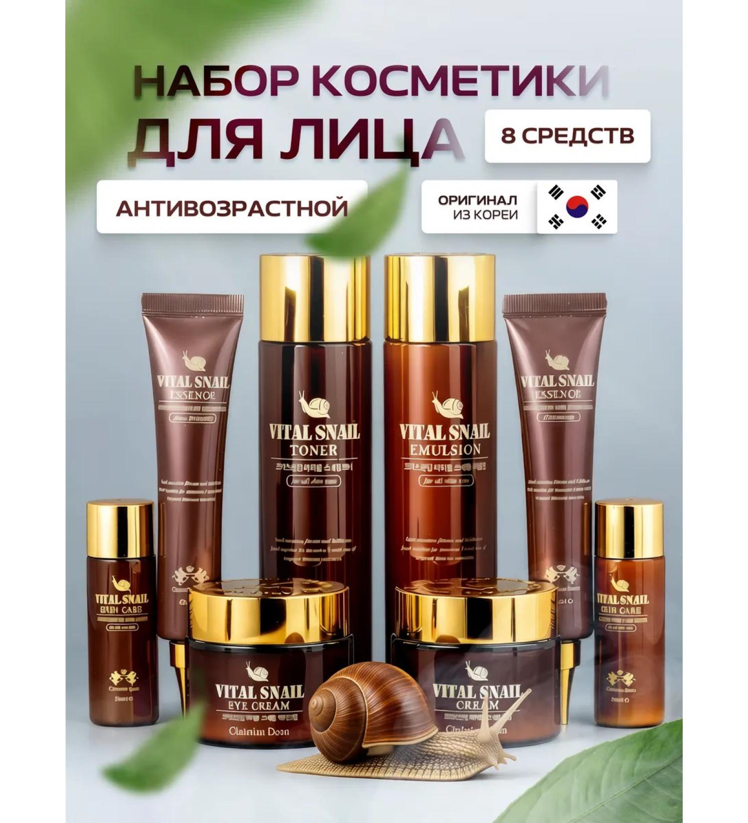 KORECOS Cosmetic cosmetic set of anti -aging - Buy Online on GoSupps.com