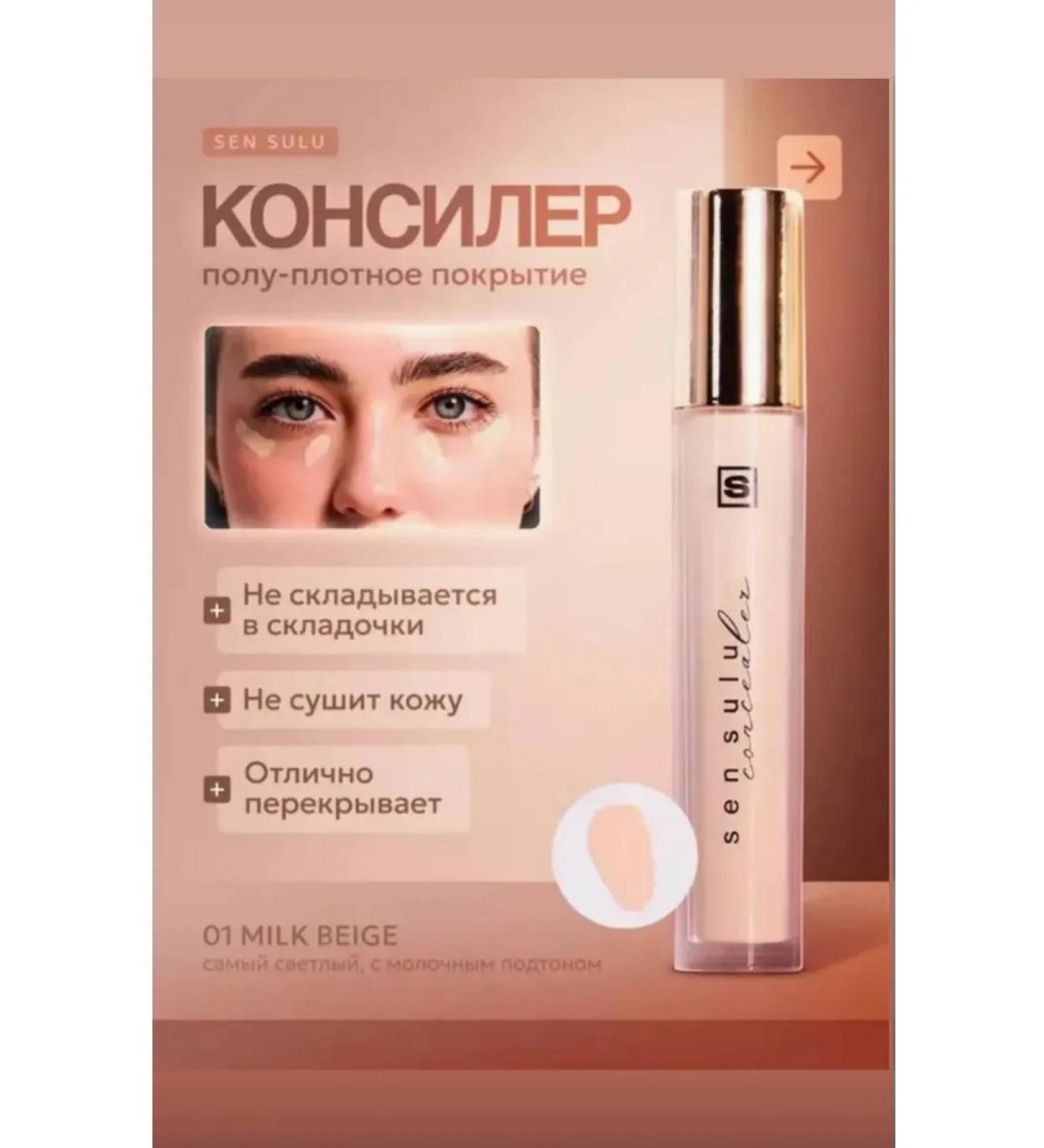 Sen Sulu Conceler in shade 01 - Buy Online on GoSupps.com