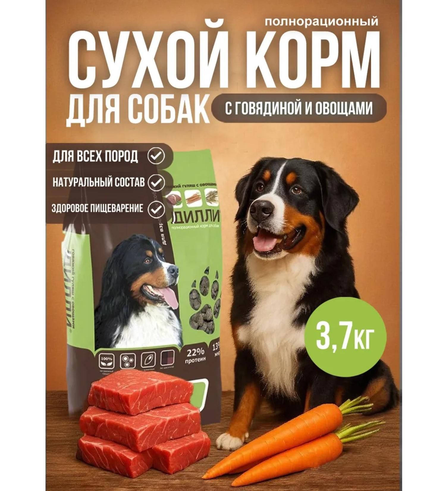 DILLY Dog food for dogs beef goulash vegetables 3.7 kg