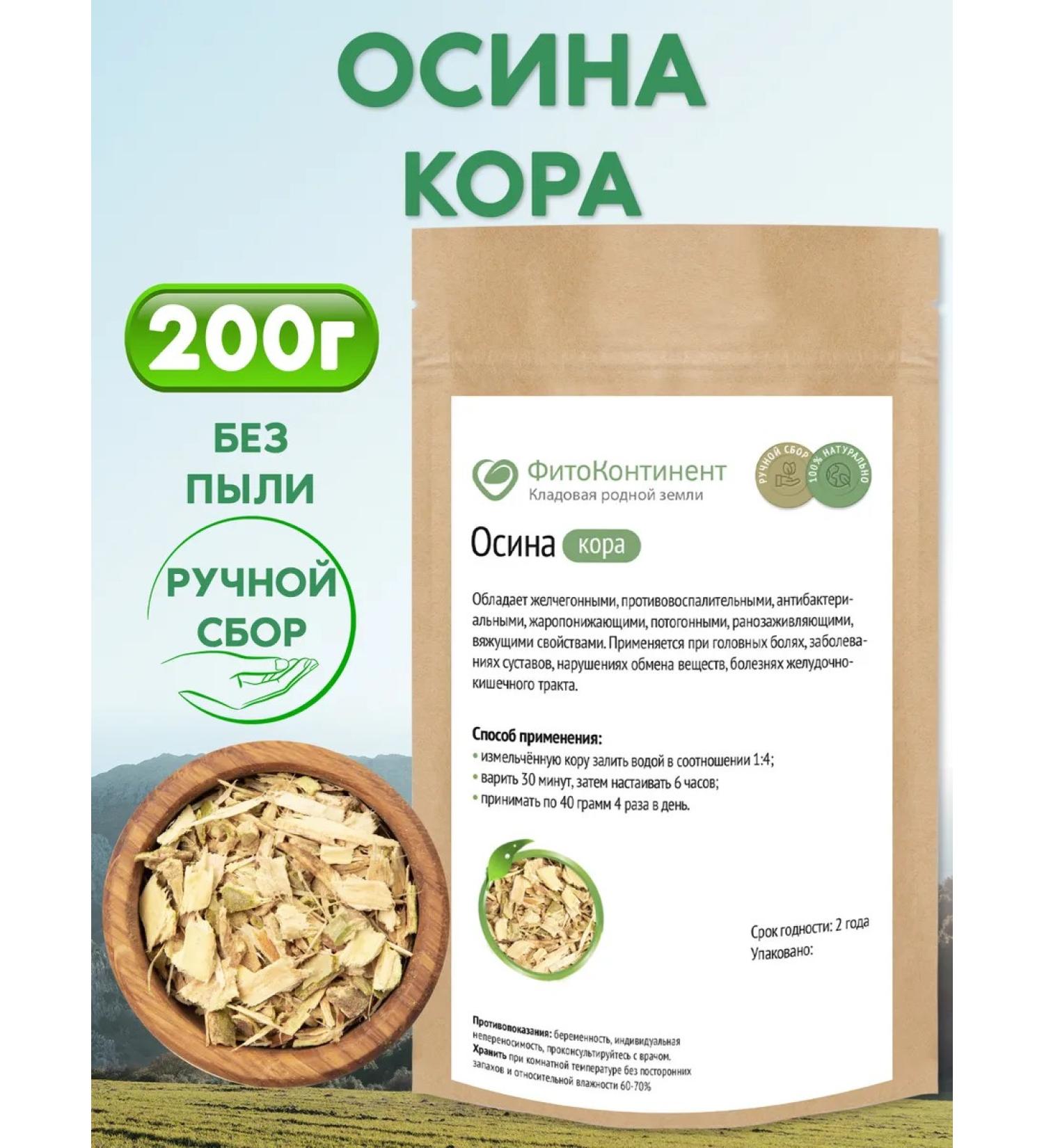 FitoContinent Osina Kora 200g - Buy Online on GoSupps.com