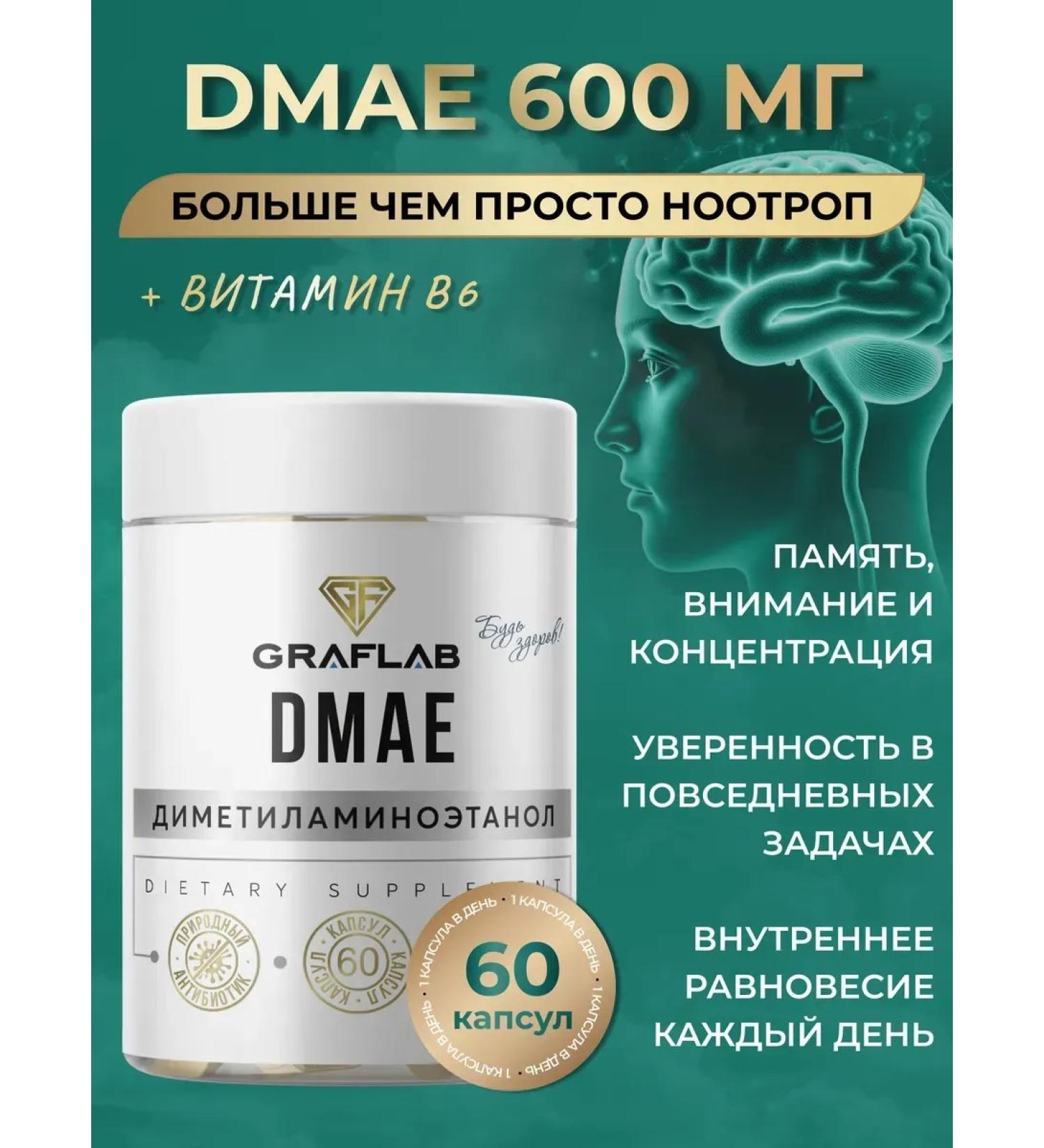 GraFLab DMAE DMAE BITARTRAT 600 mg 60 capsules - Buy Online on GoSupps.com