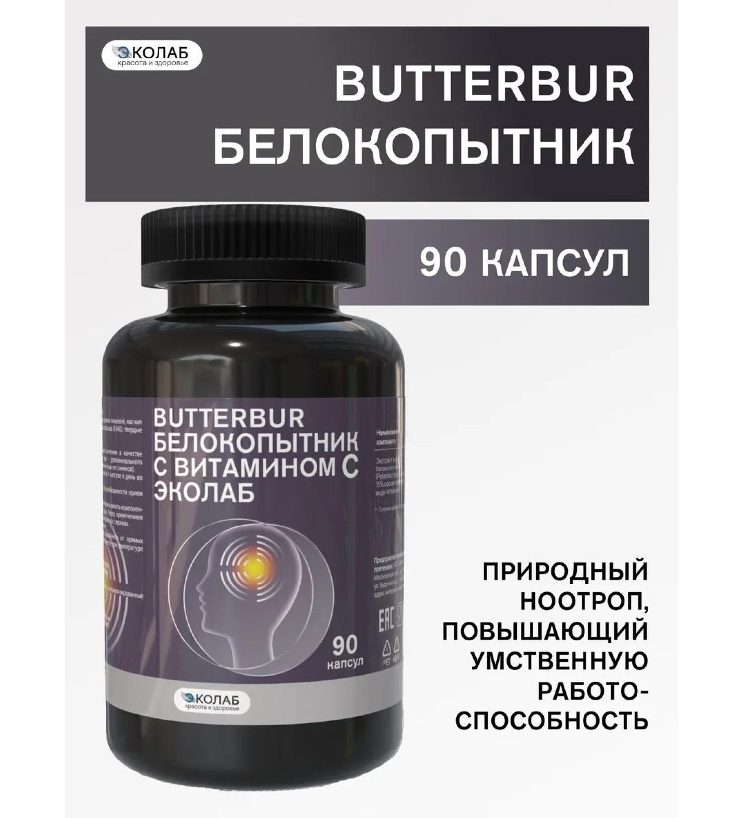 ECOlab Butterbur white -bloodwall with vitamin C 90 capsules - Buy Online on GoSupps.com