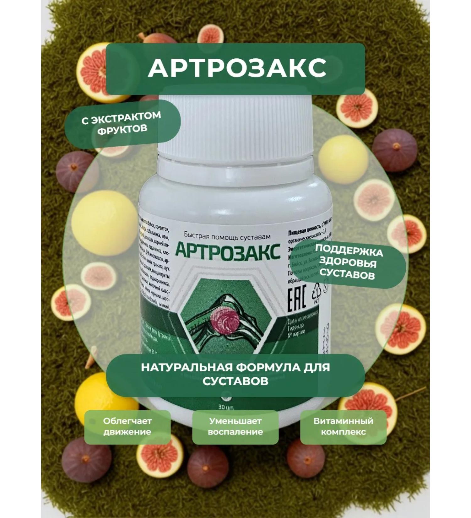 Alystva Arthrosax capsules for joints with glucosamine and chondroitin - Buy Online on GoSupps.com
