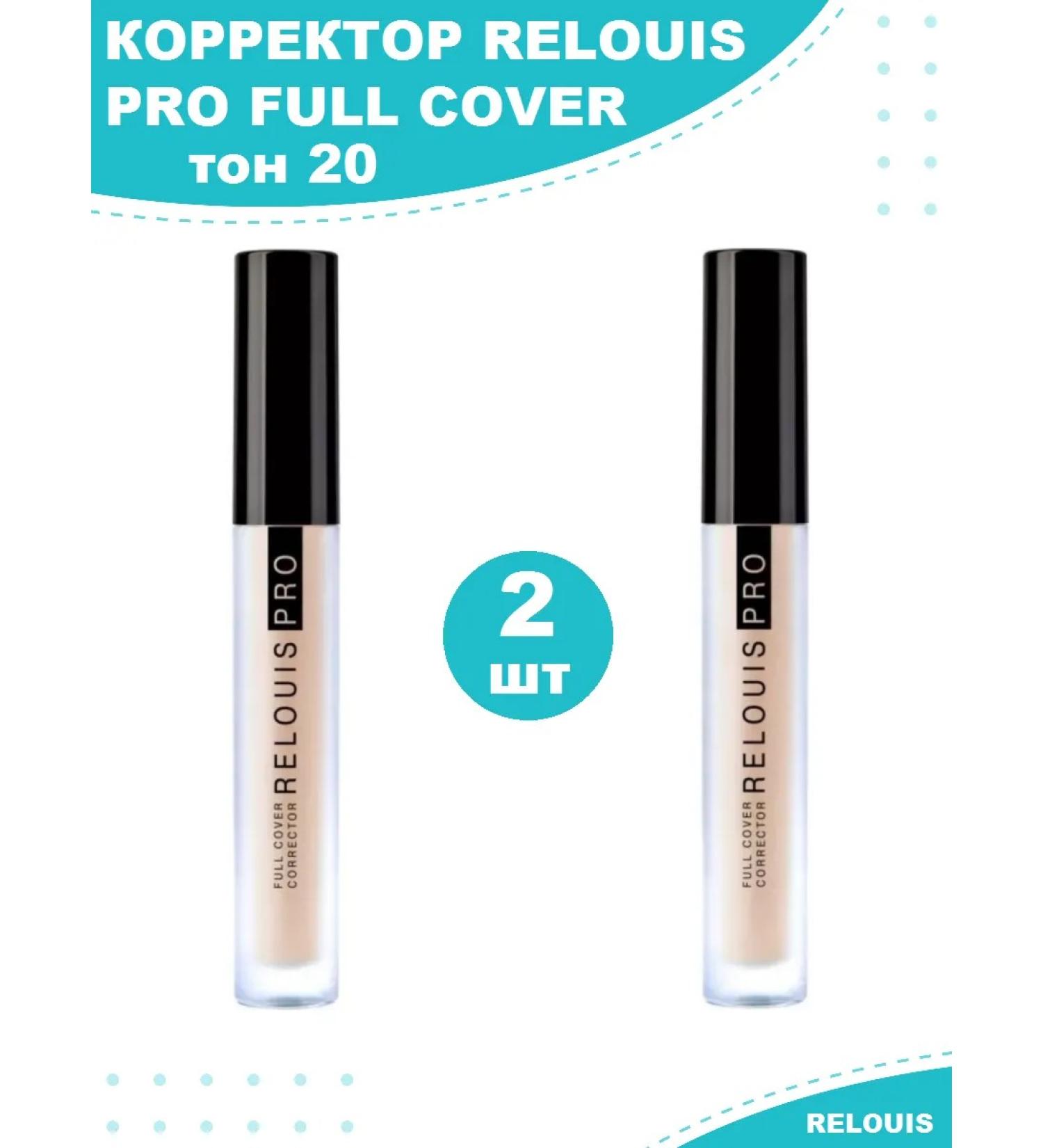 RELOUIS Facial corrector Pro Full Cover Corrector tone 20 - 2 pcs - Buy Online on GoSupps.com