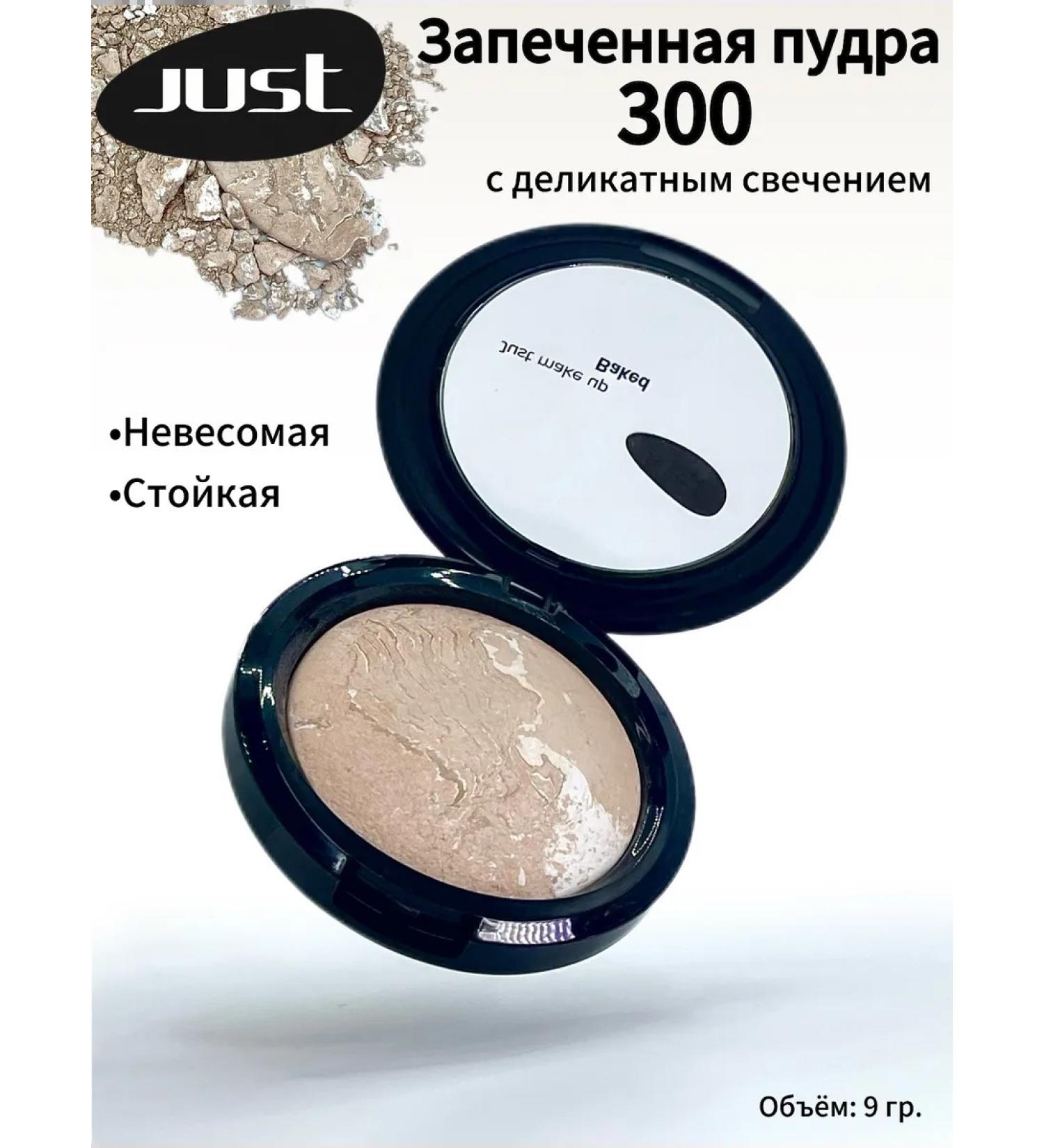 Just make up Facial powder baked 300 - Buy Online on GoSupps.com