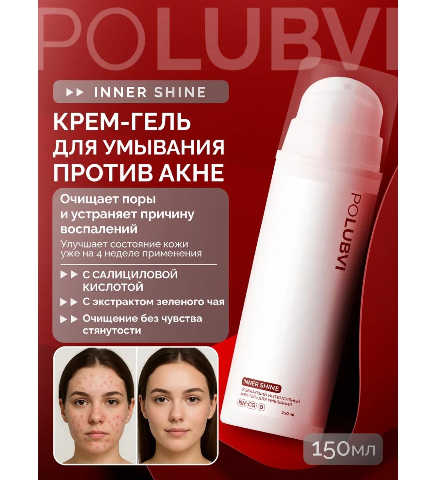 Eto PoLubVi Cream-gel for washing with salicylic acid from acne - Buy Online on GoSupps.com