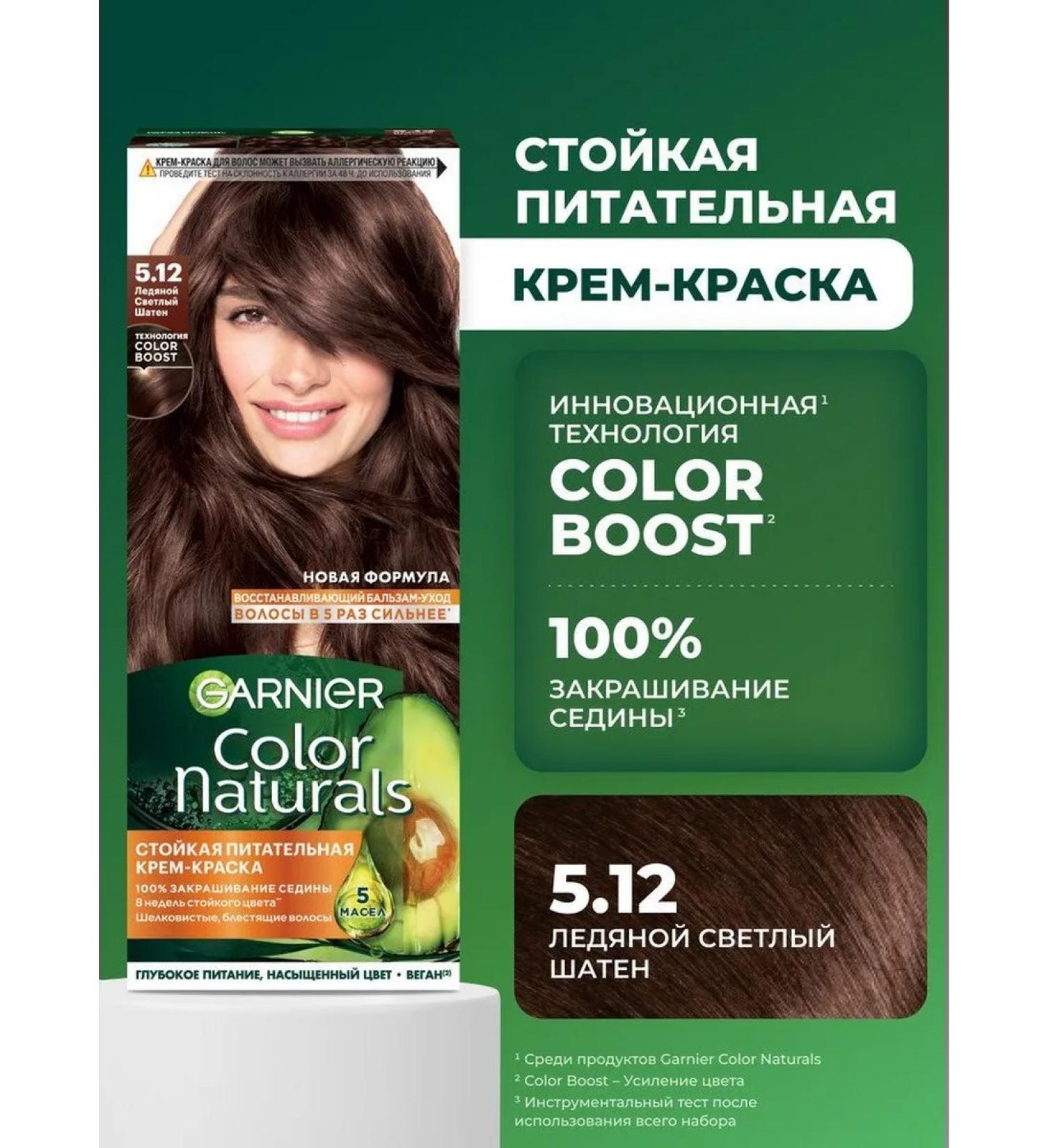 Garnier Persistent hair cream Color Naturals 5.12 - Buy Online on GoSupps.com