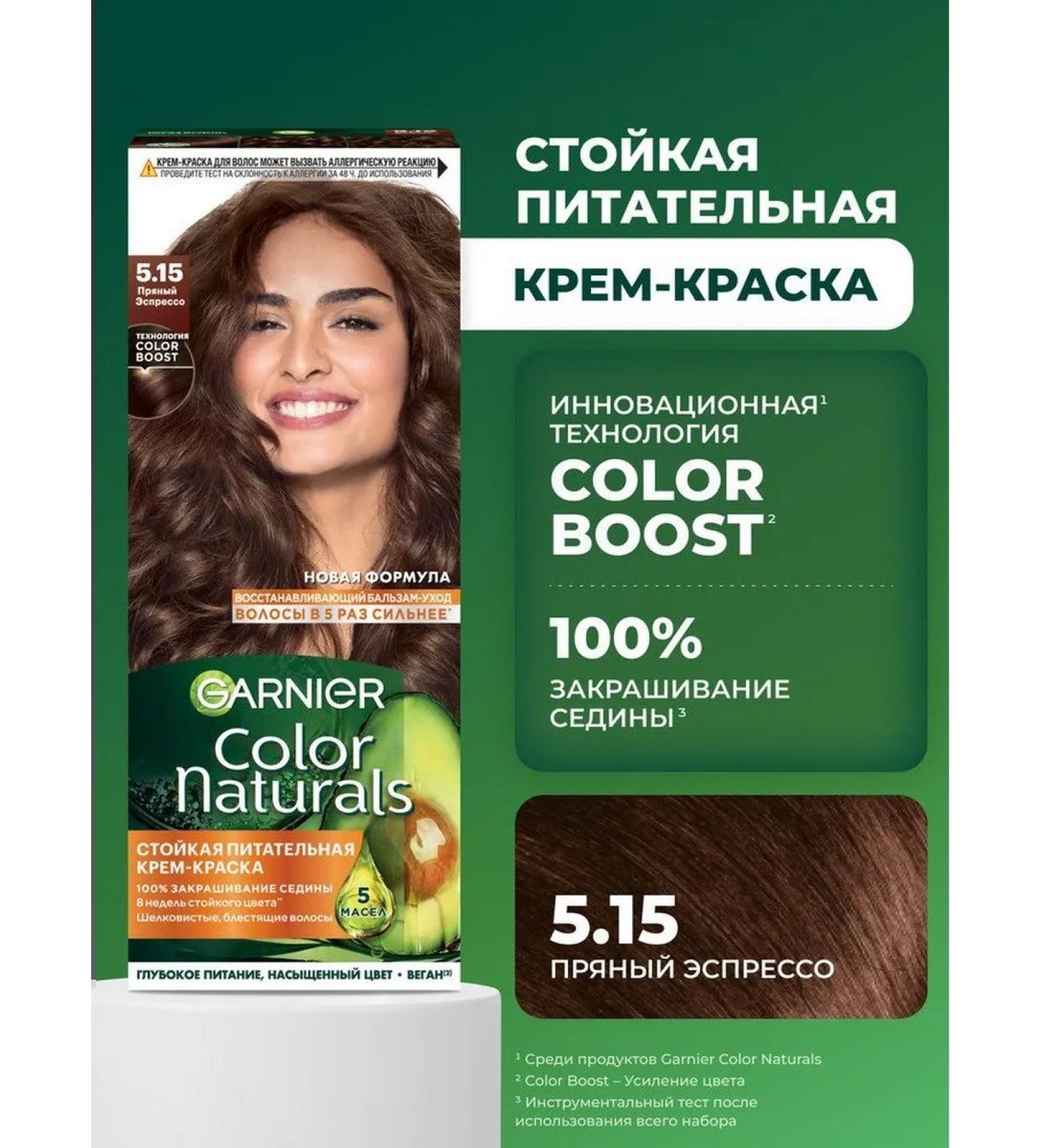 Garnier Persistent hair cream Color Naturals 5.15 - Buy Online on GoSupps.com